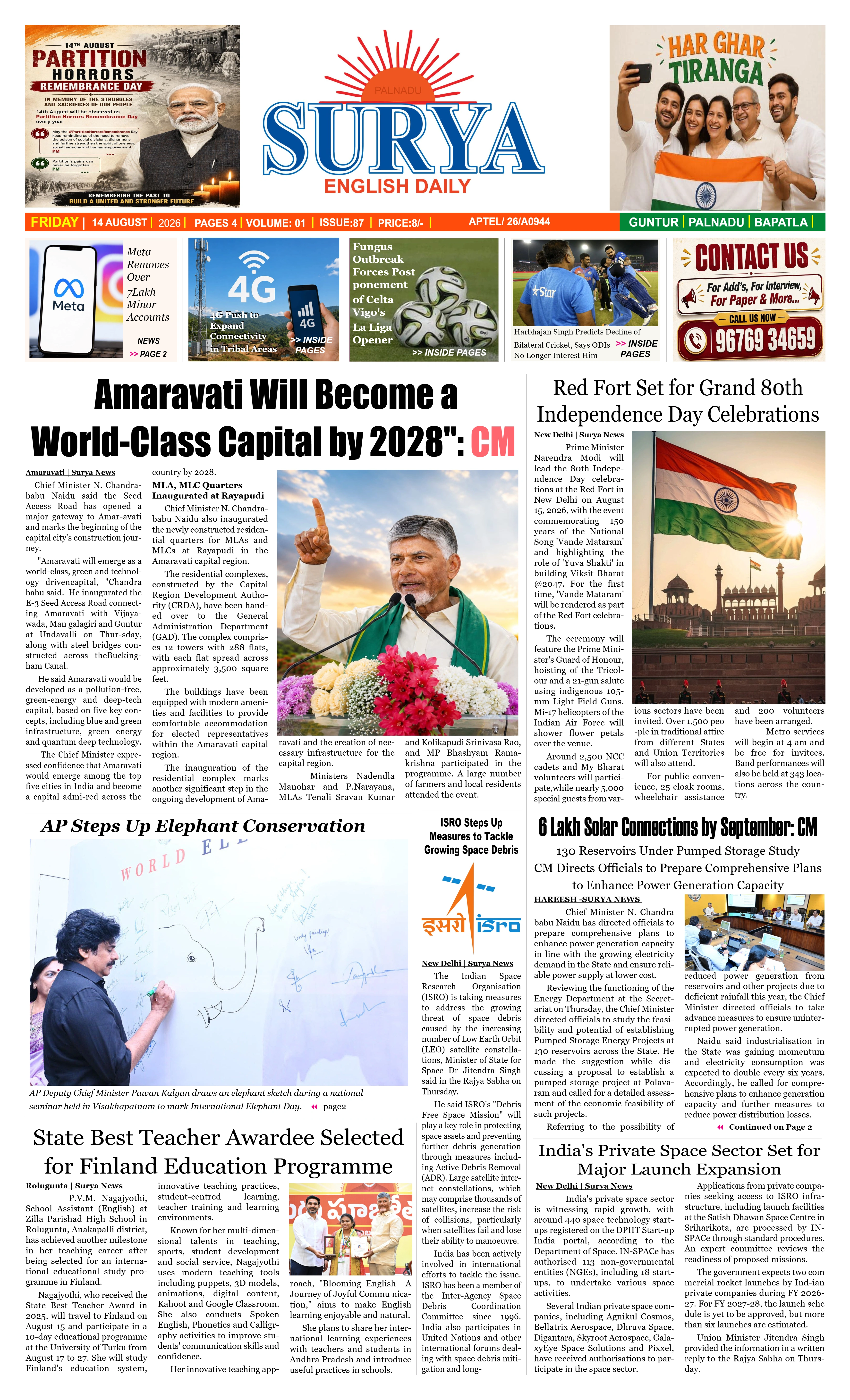 E-Paper Page