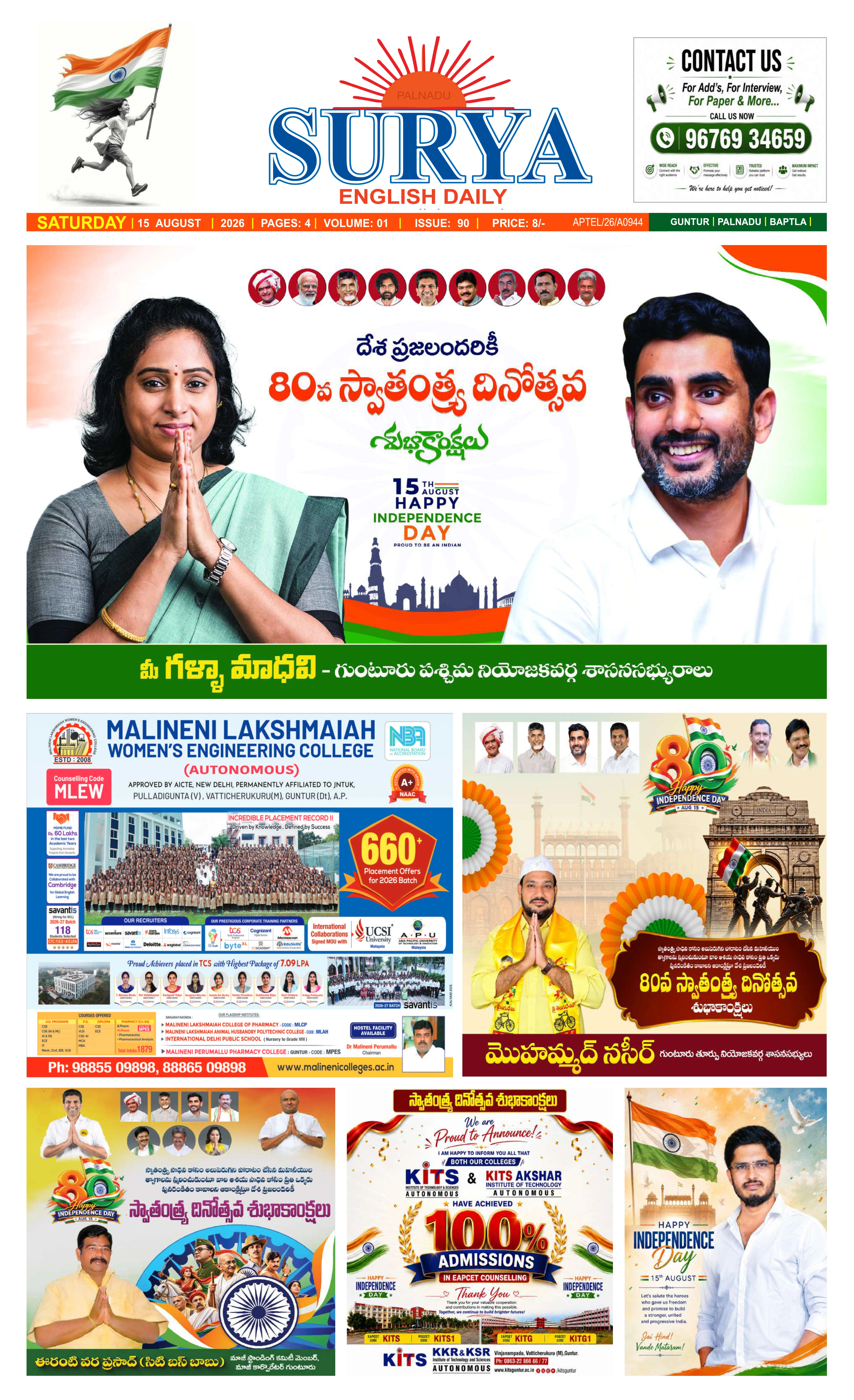 E-Paper Page