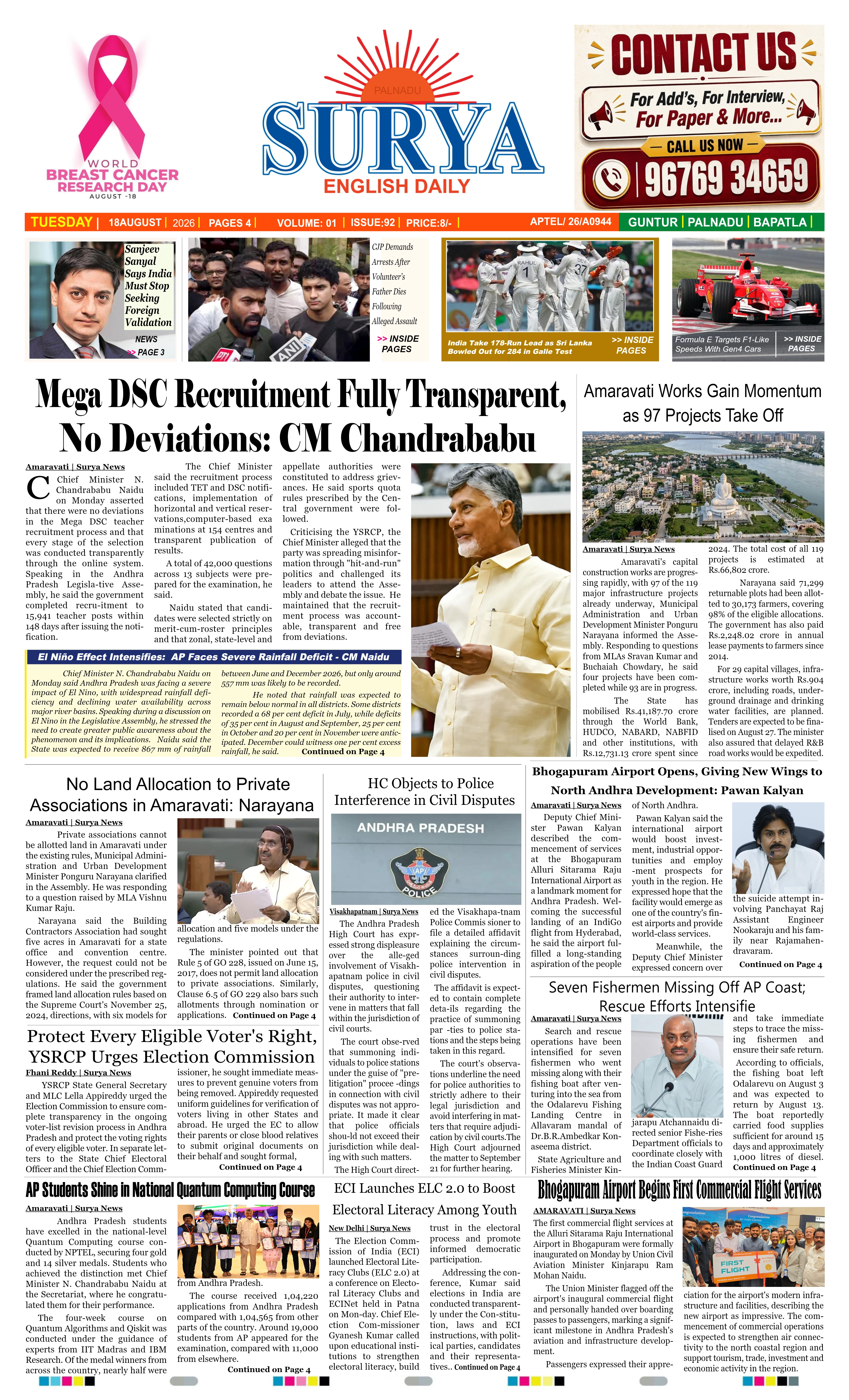 E-Paper Page