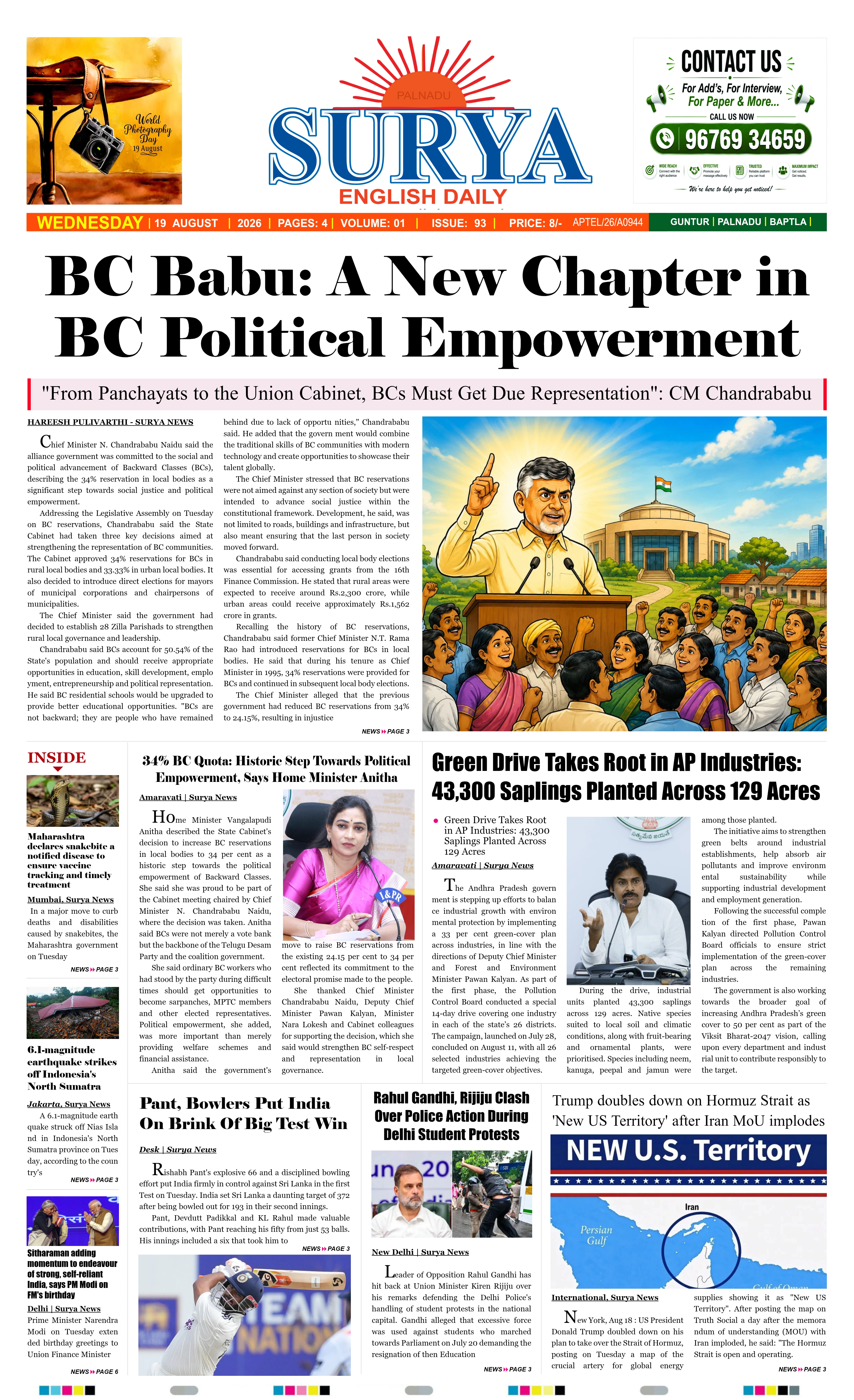 E-Paper Page