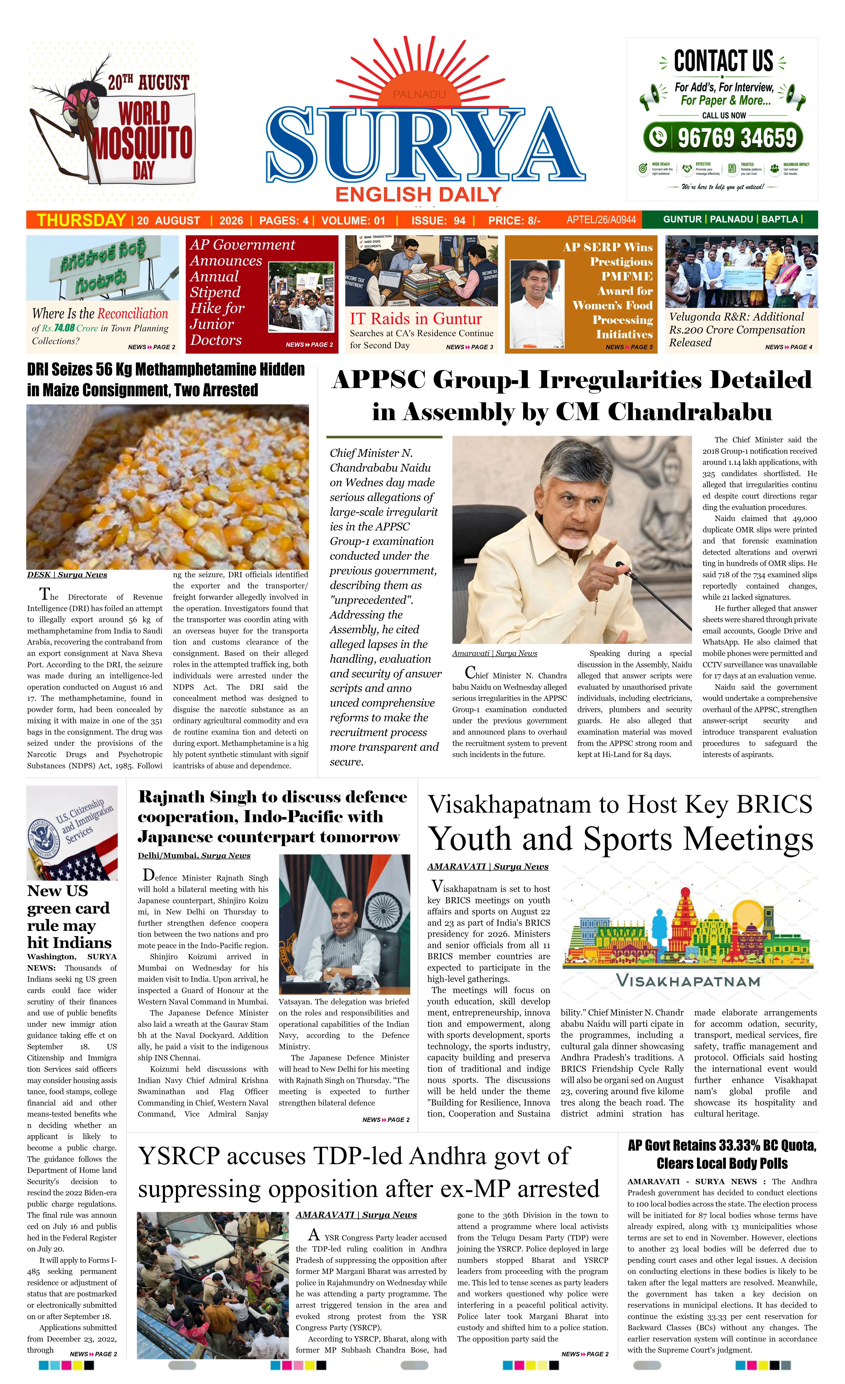 E-Paper Page