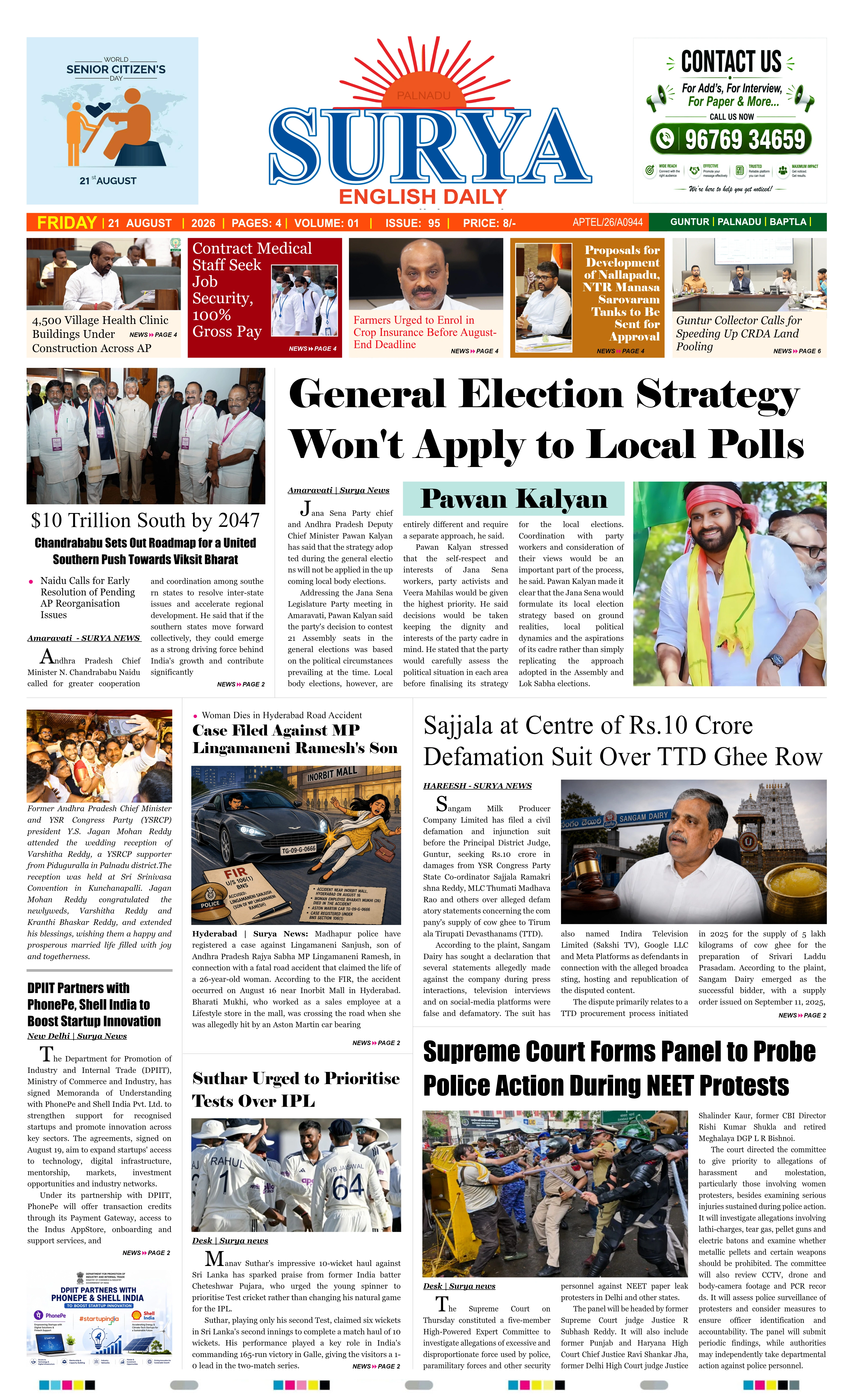 E-Paper Page