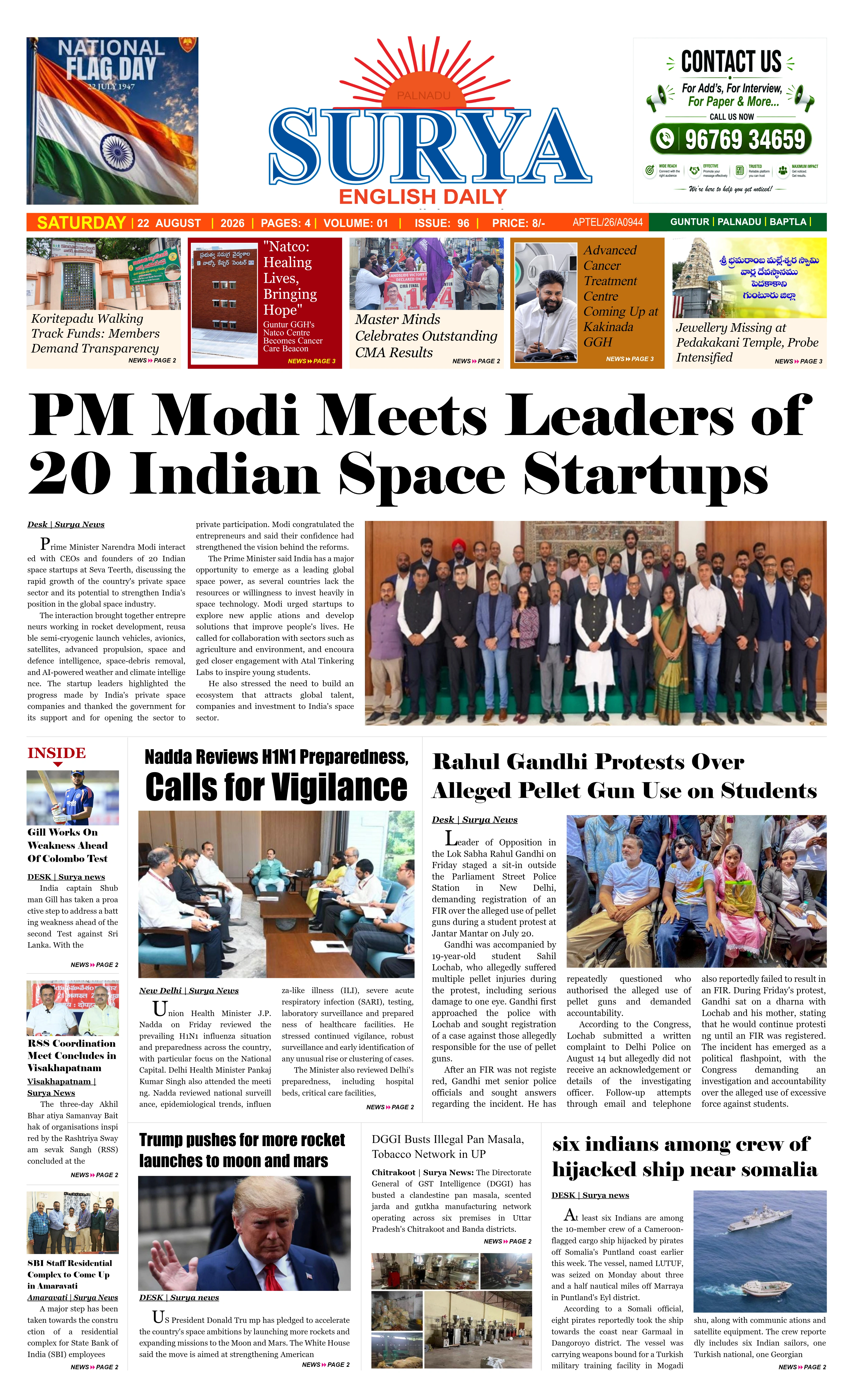 E-Paper Page
