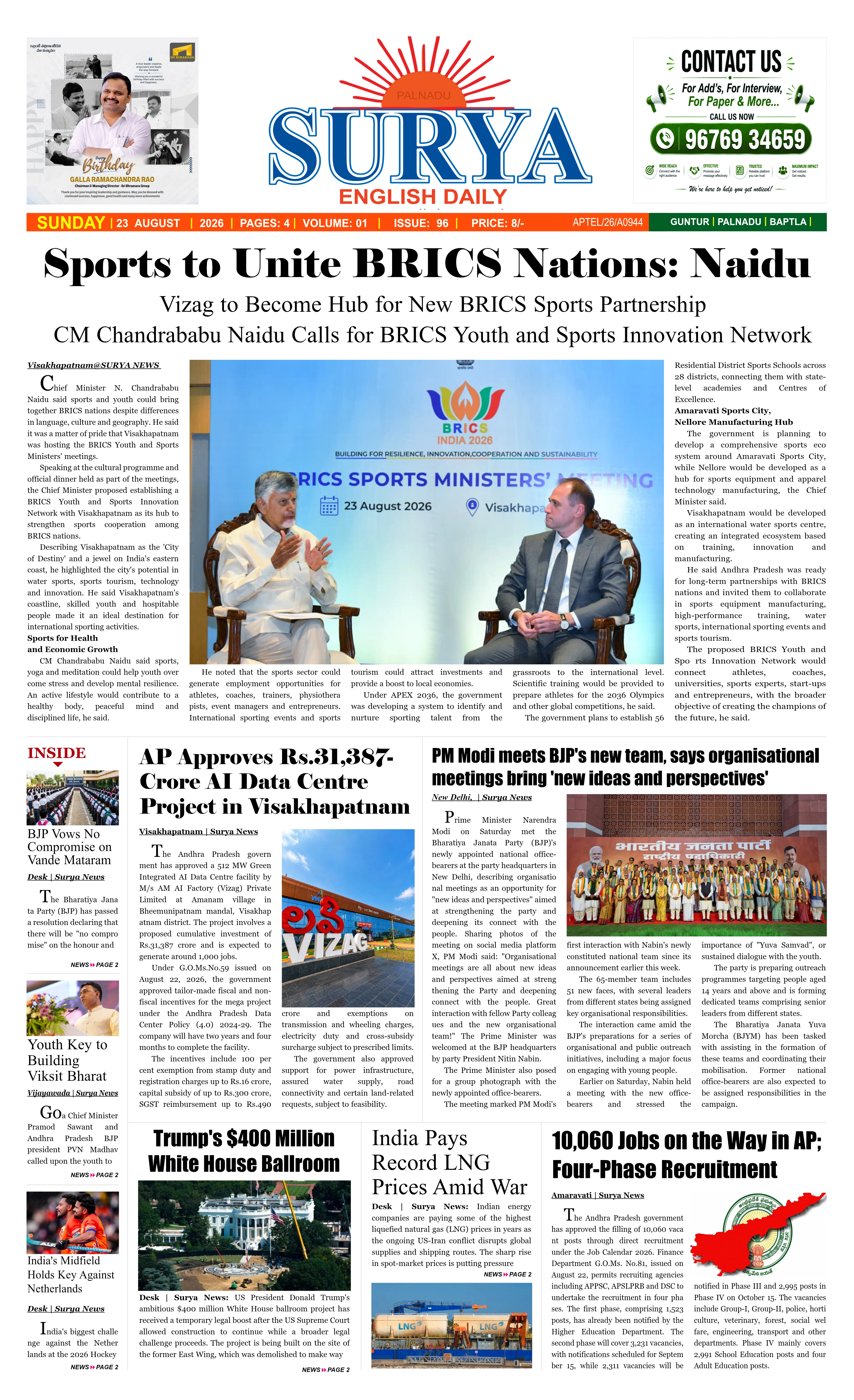 E-Paper Page