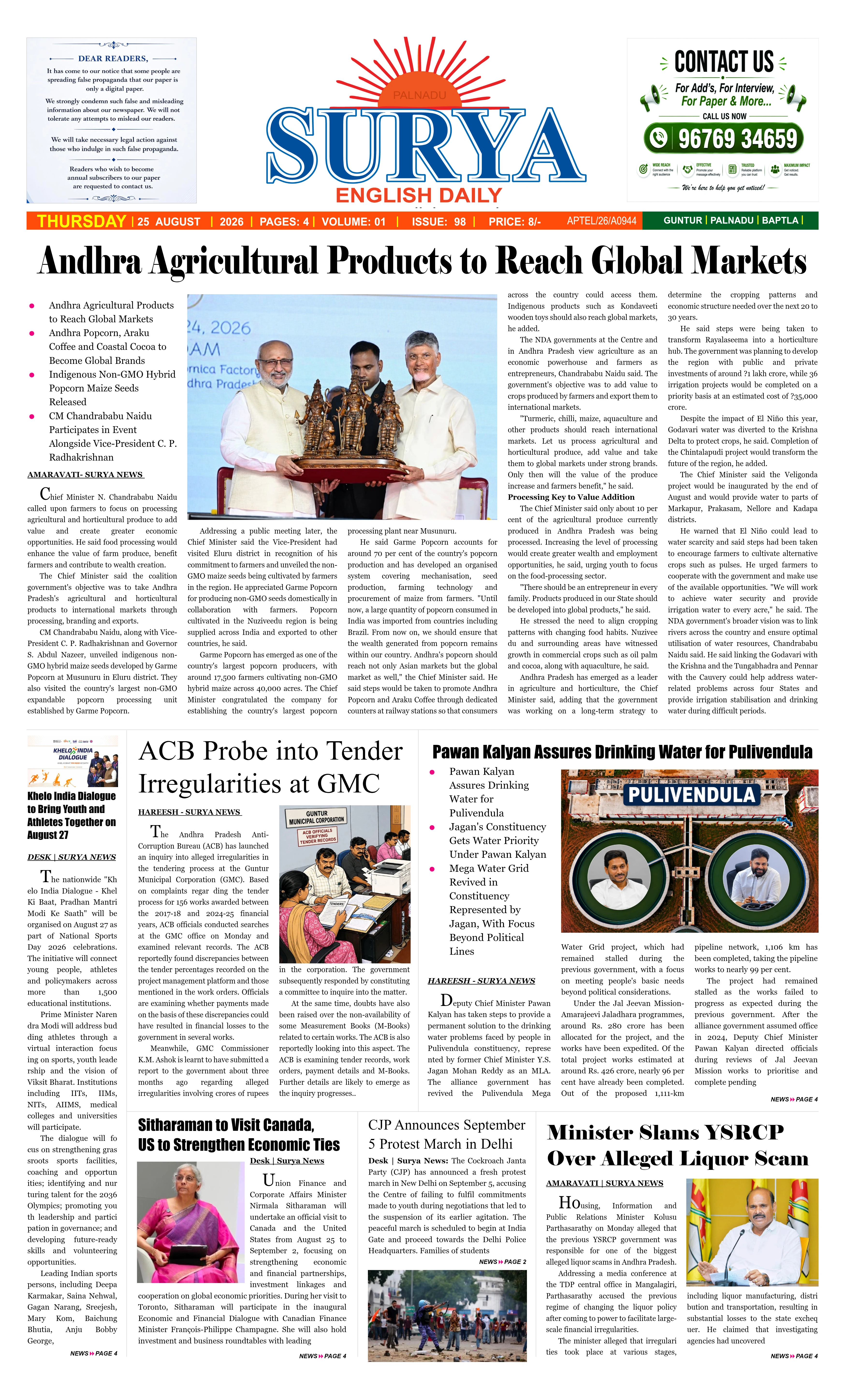E-Paper Page