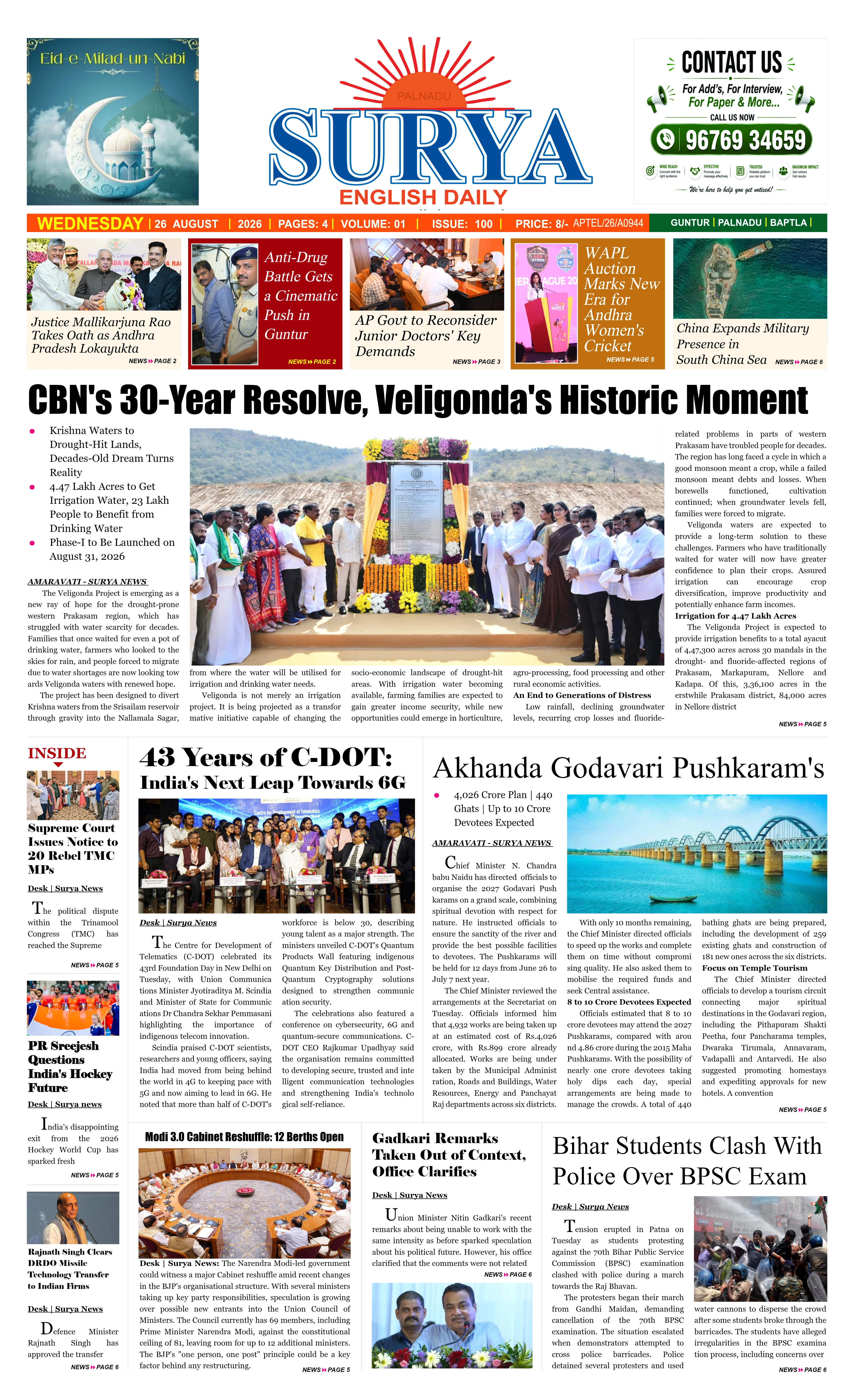 E-Paper Page