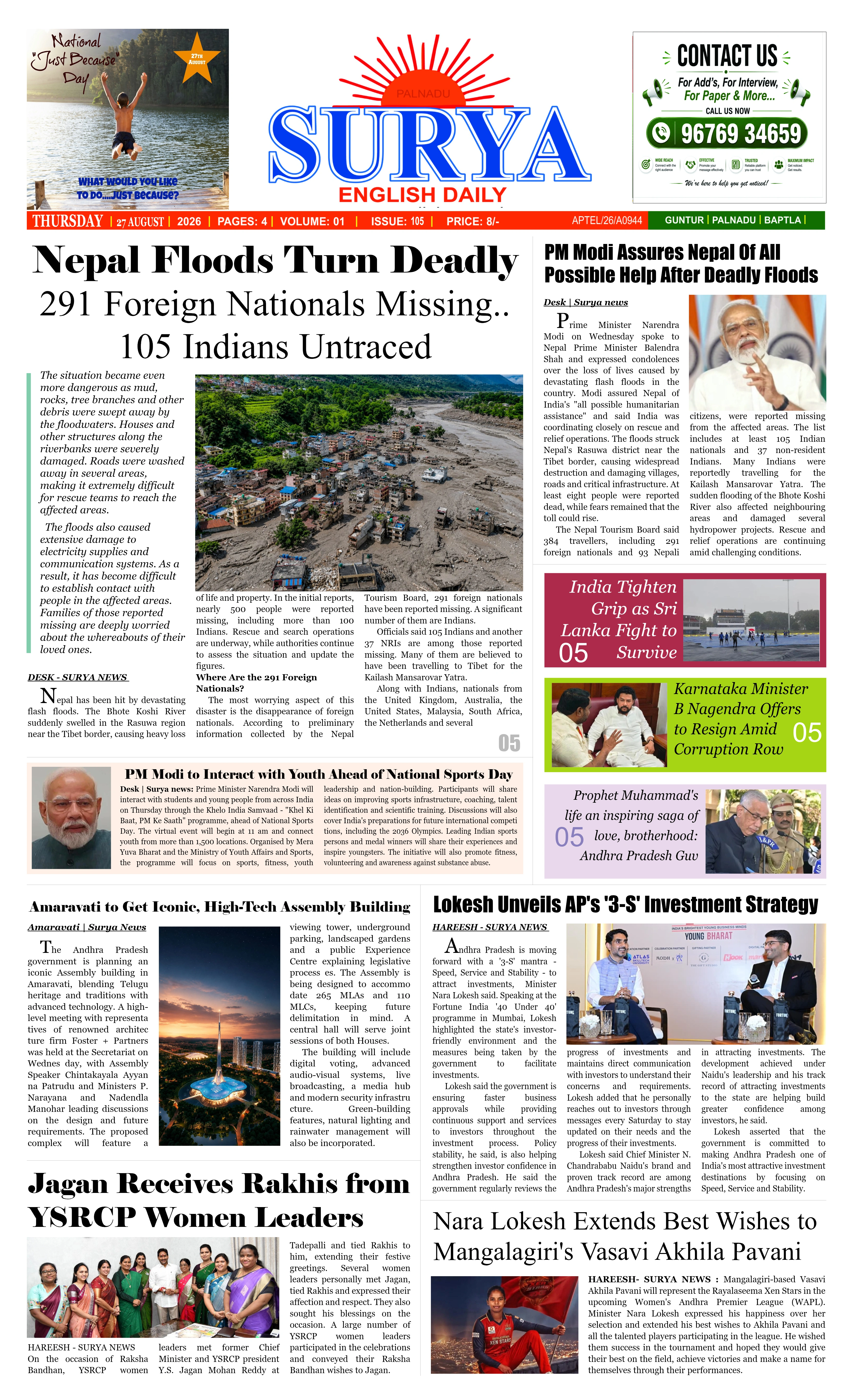 E-Paper Page