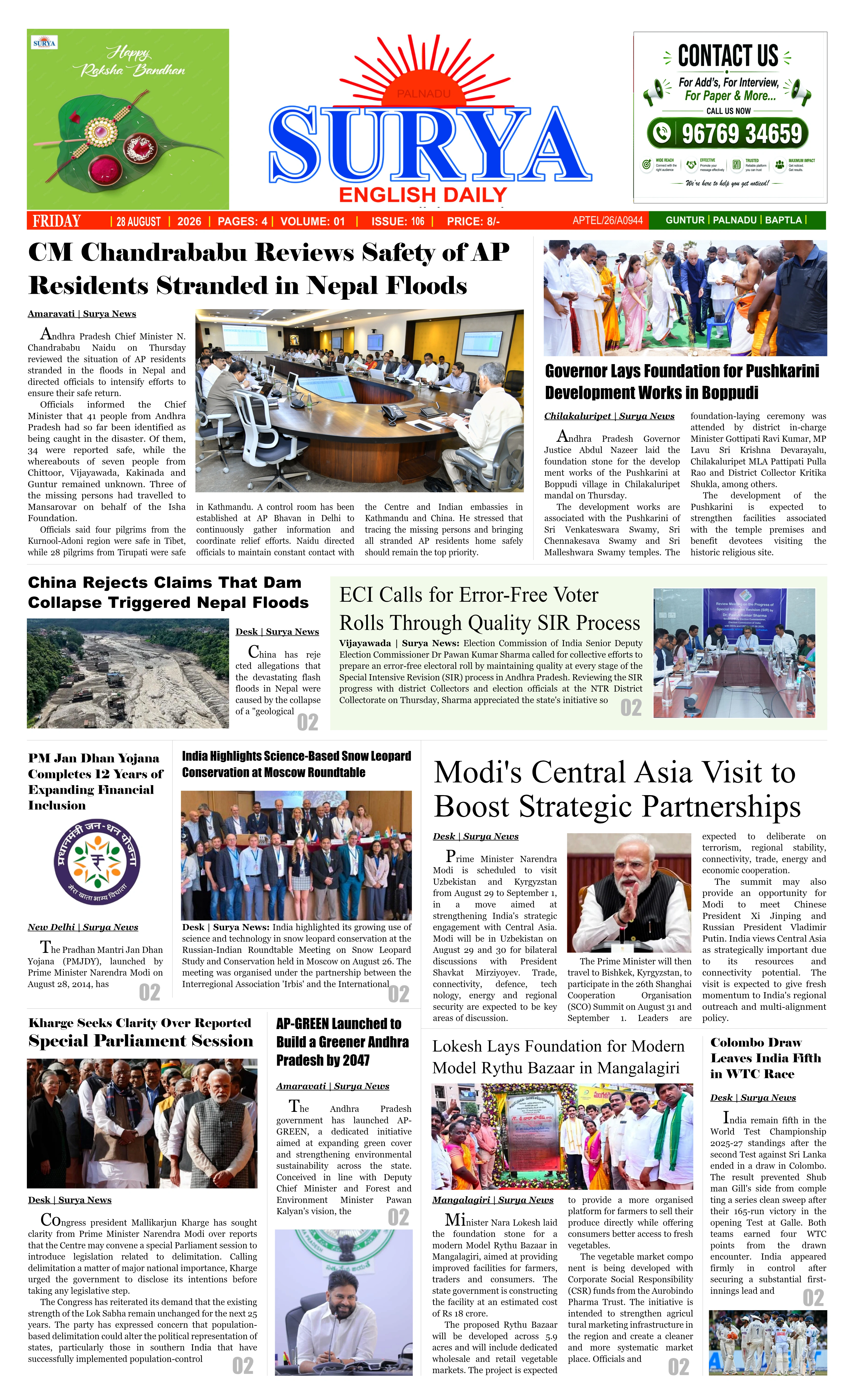 E-Paper Page