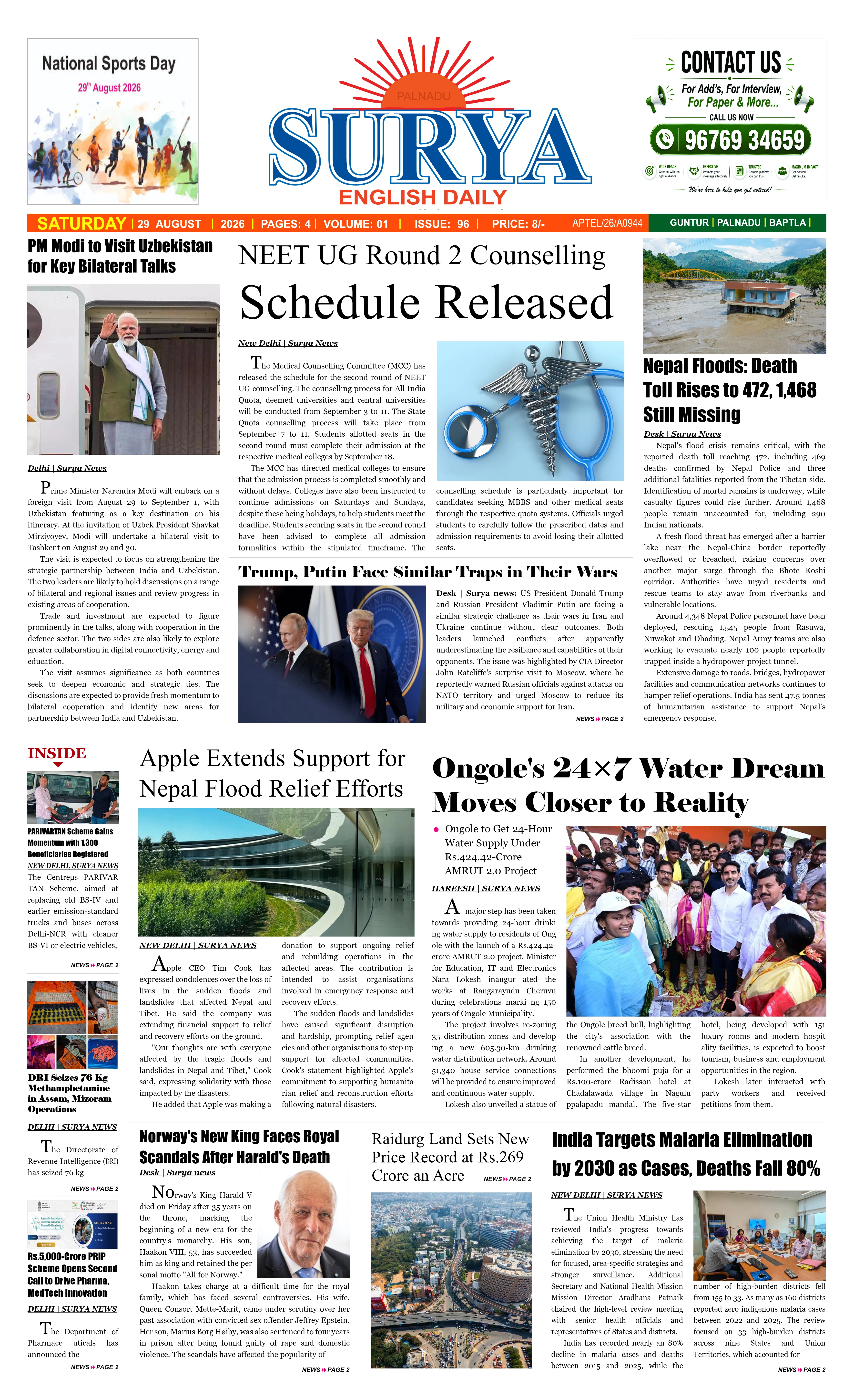 E-Paper Page