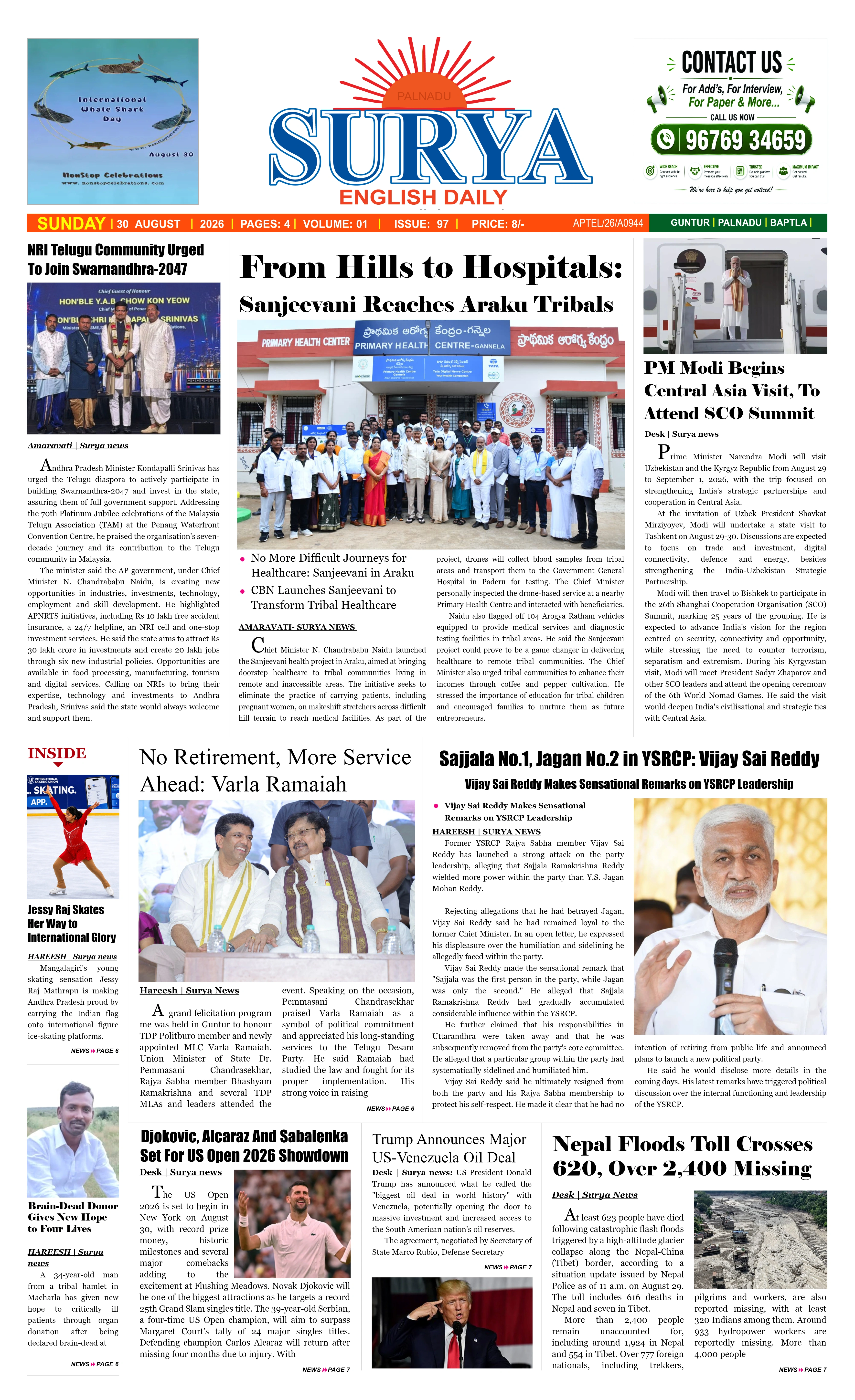 E-Paper Page