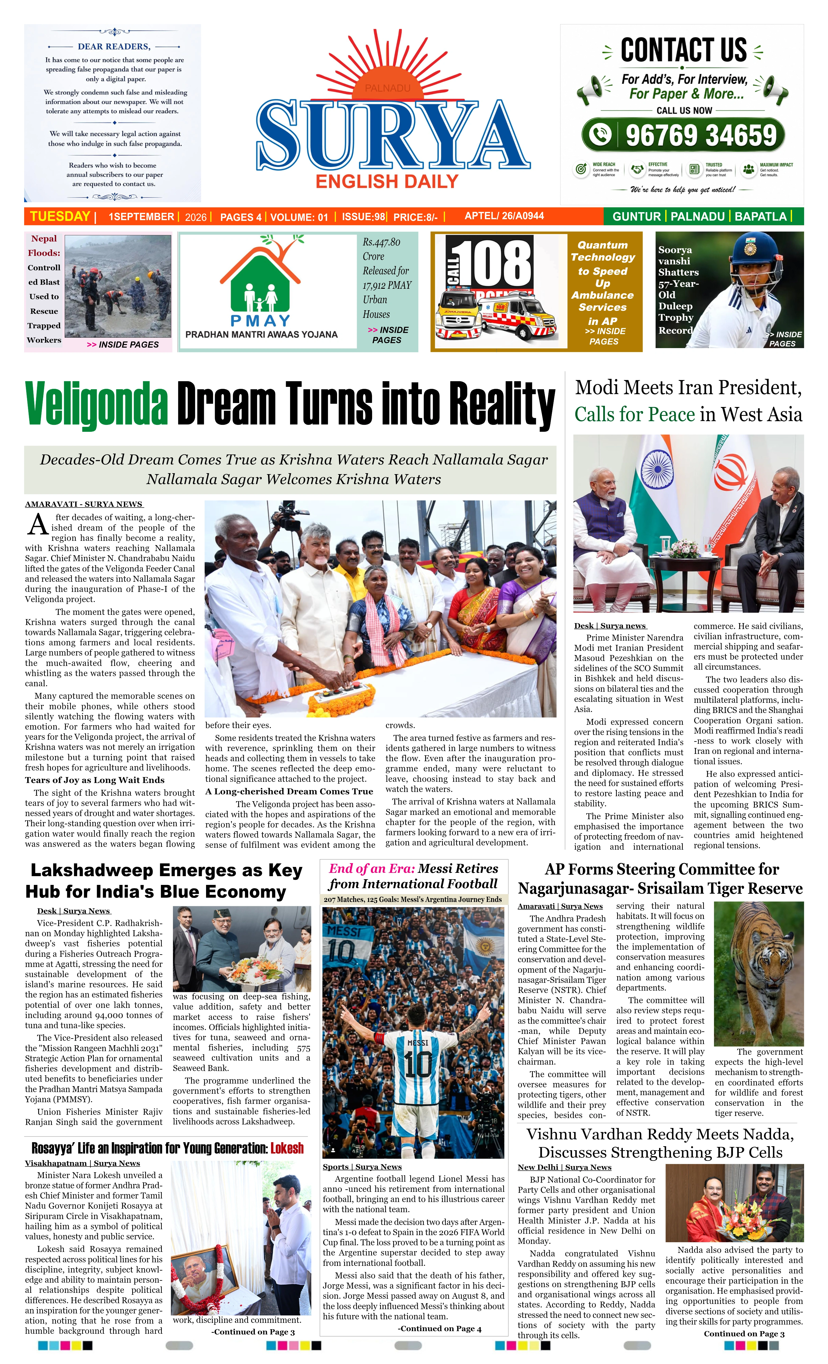 E-Paper Page