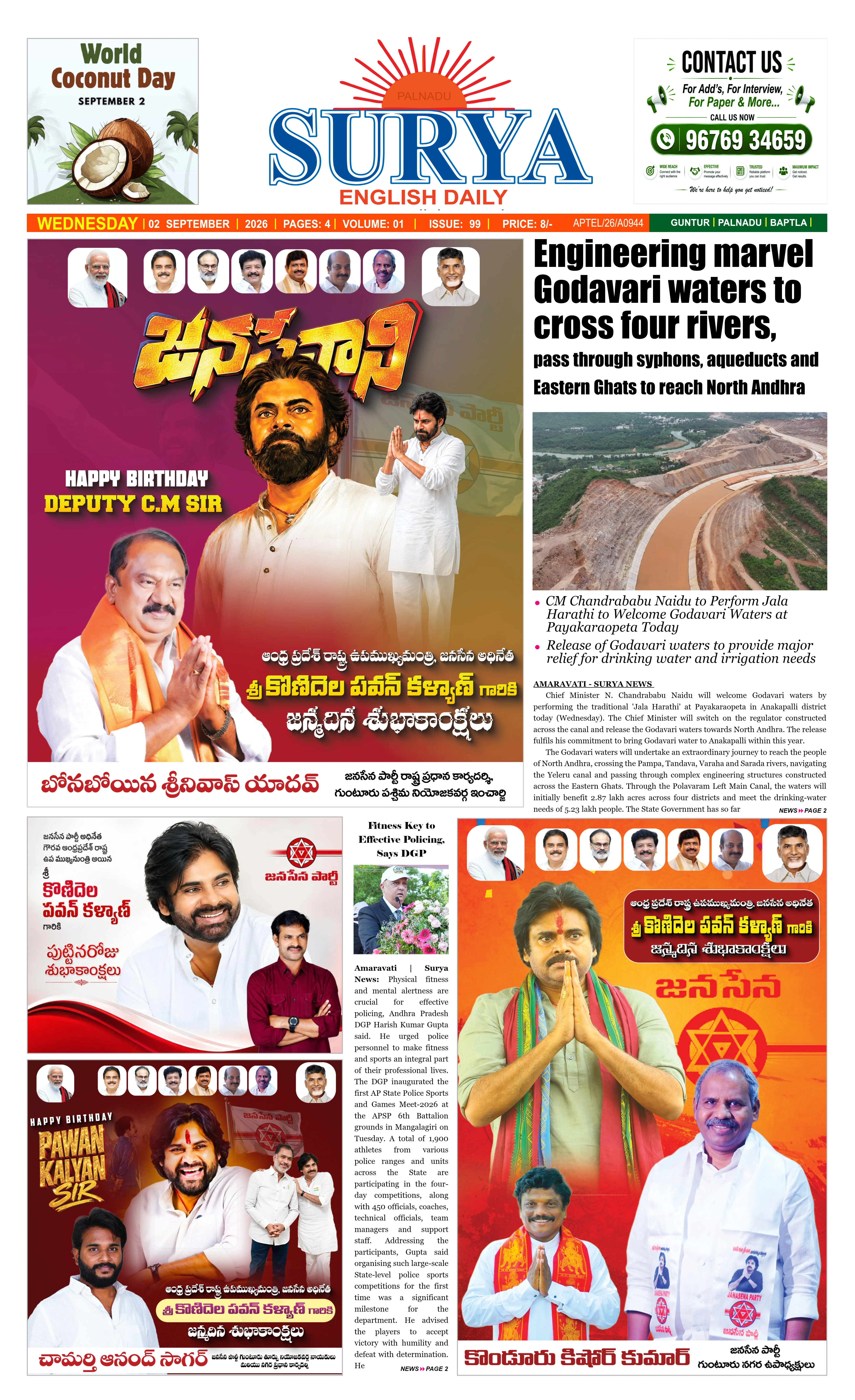 E-Paper Page