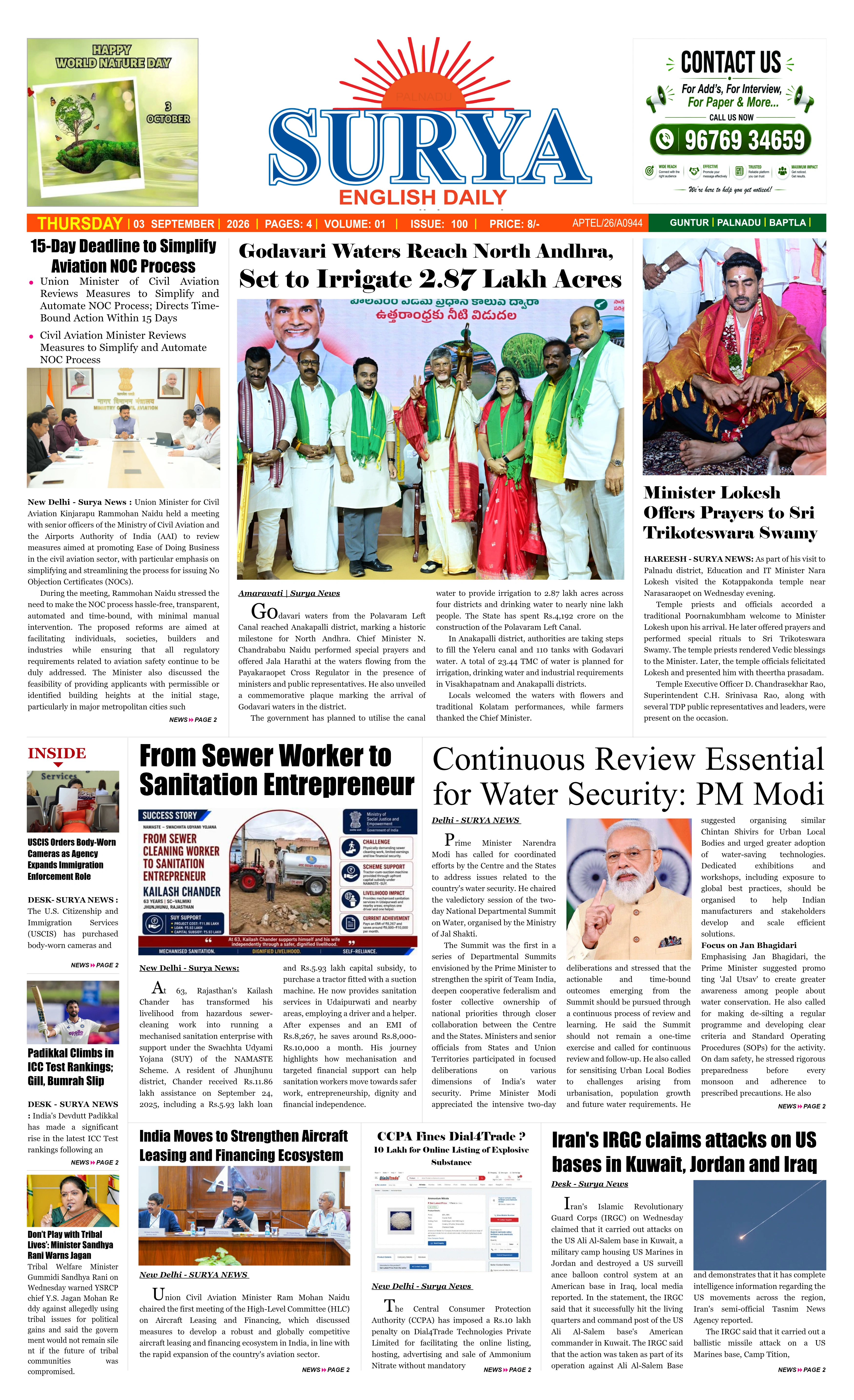 E-Paper Page