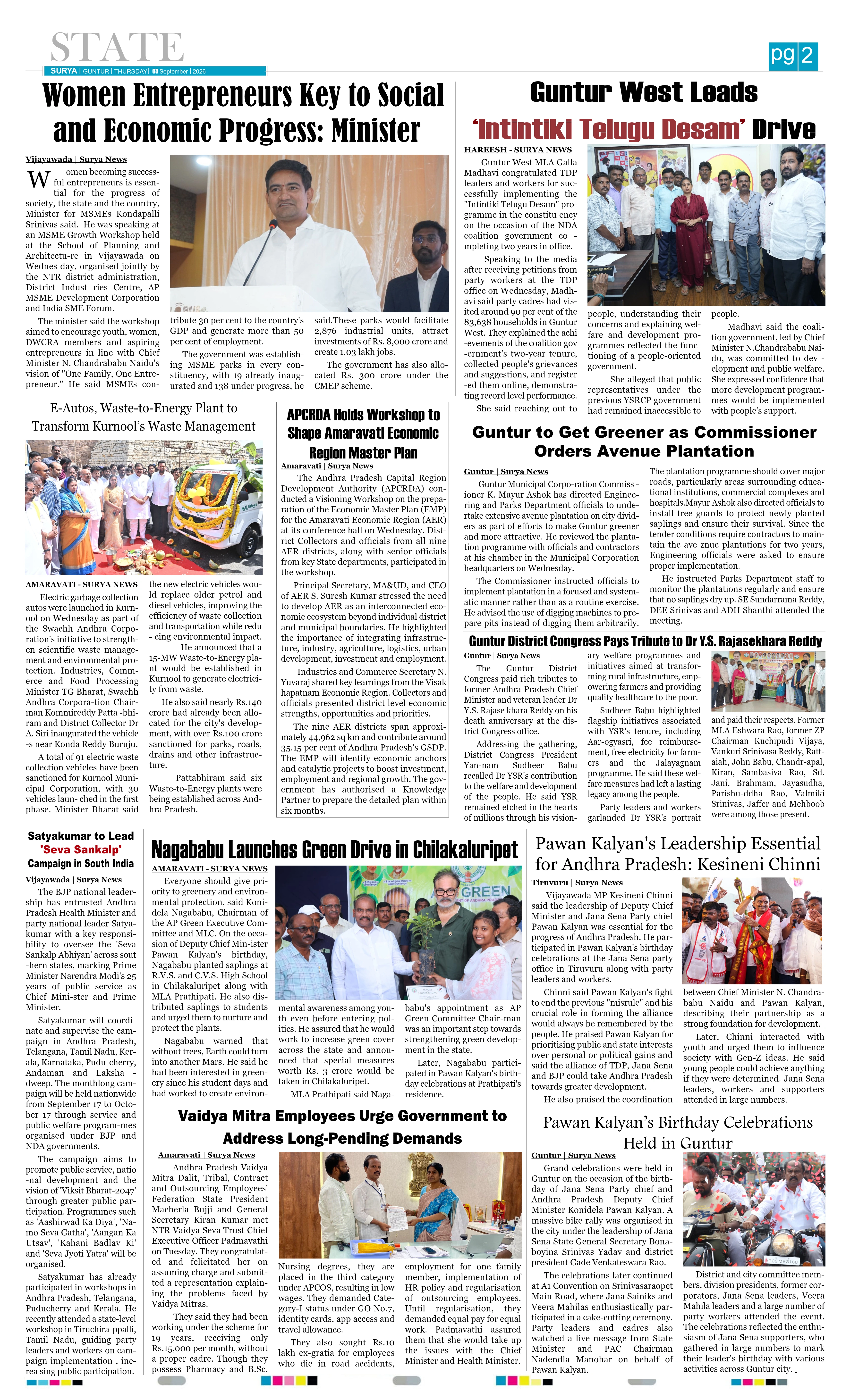 E-Paper Page
