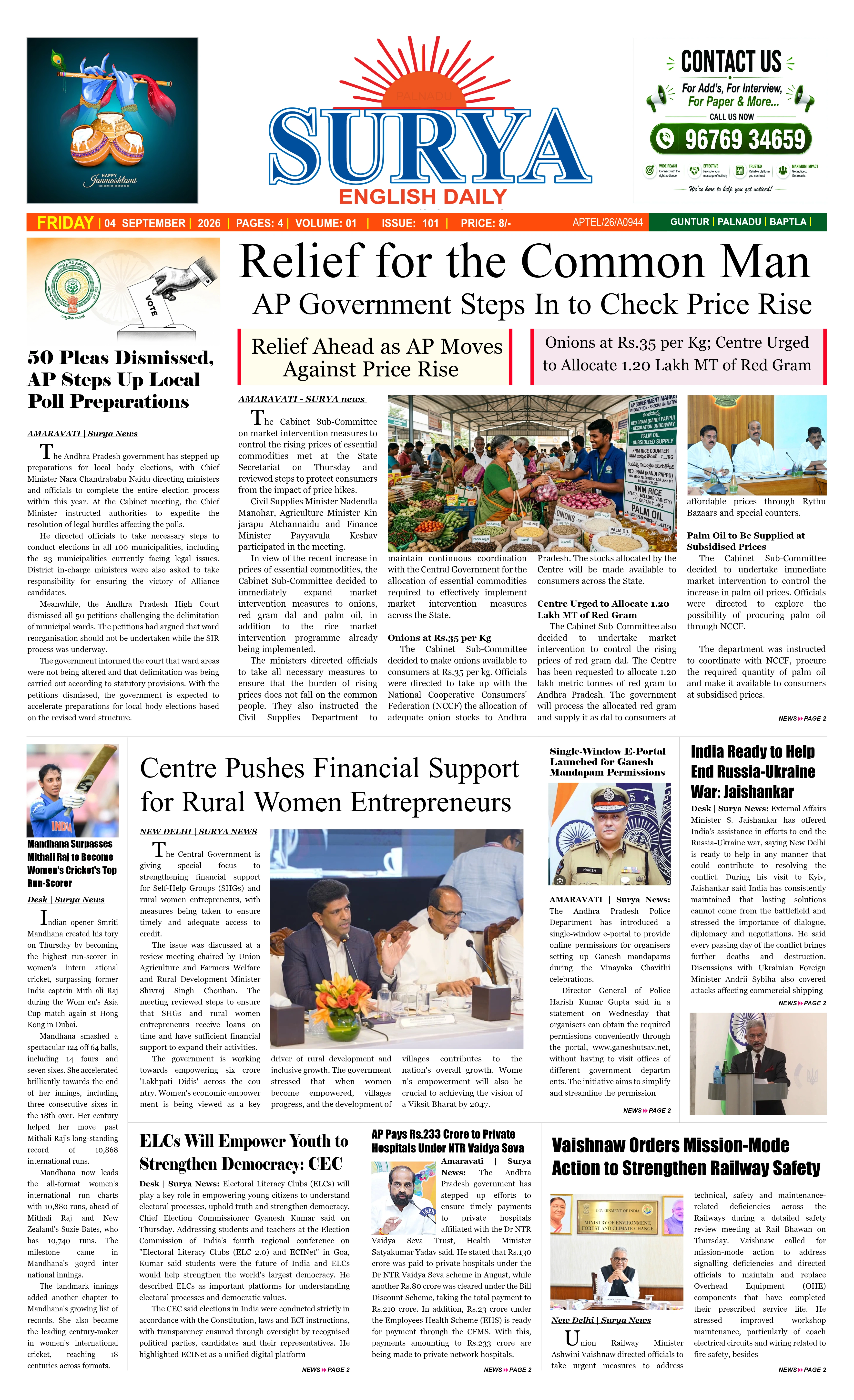 E-Paper Page