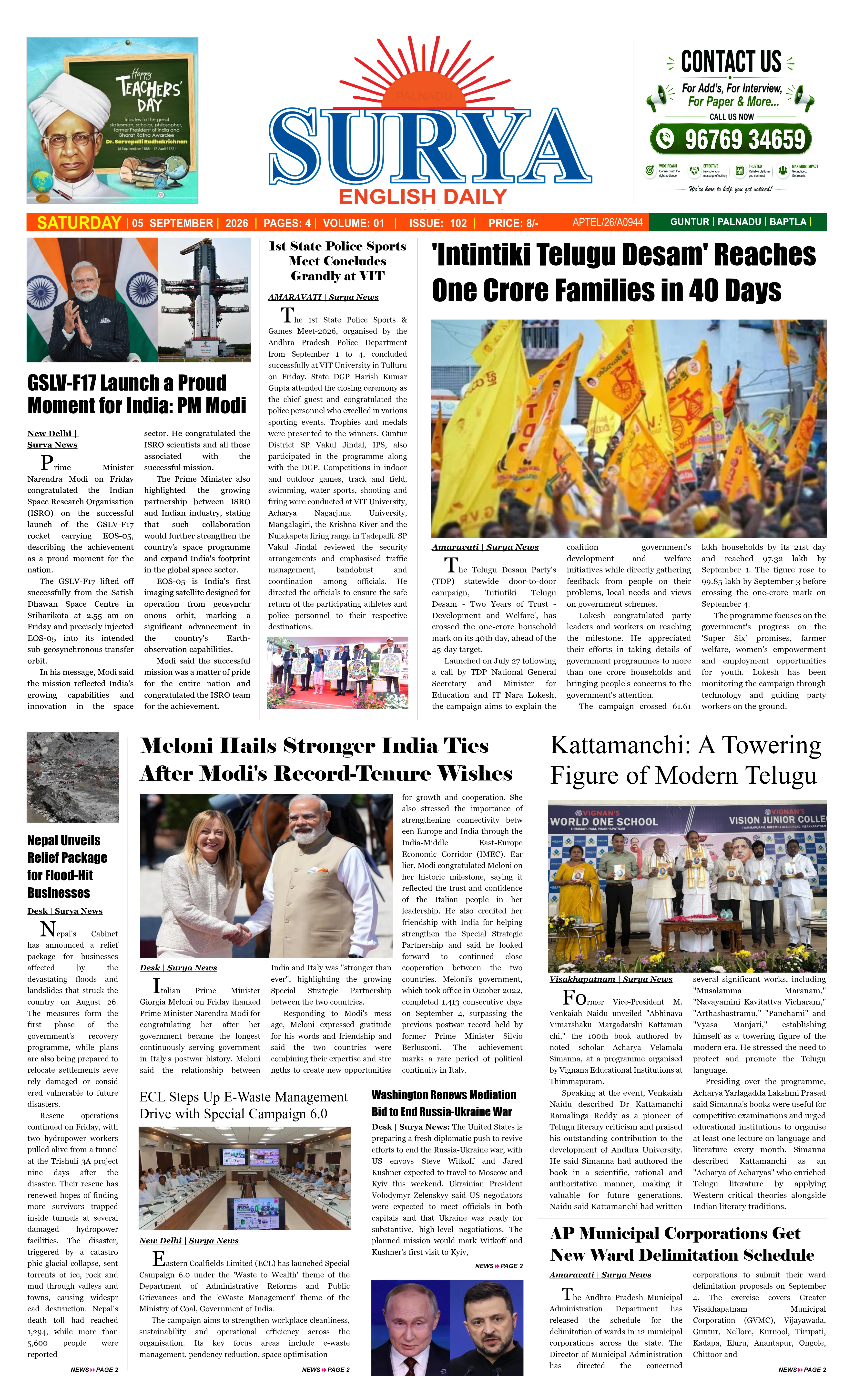 E-Paper Page