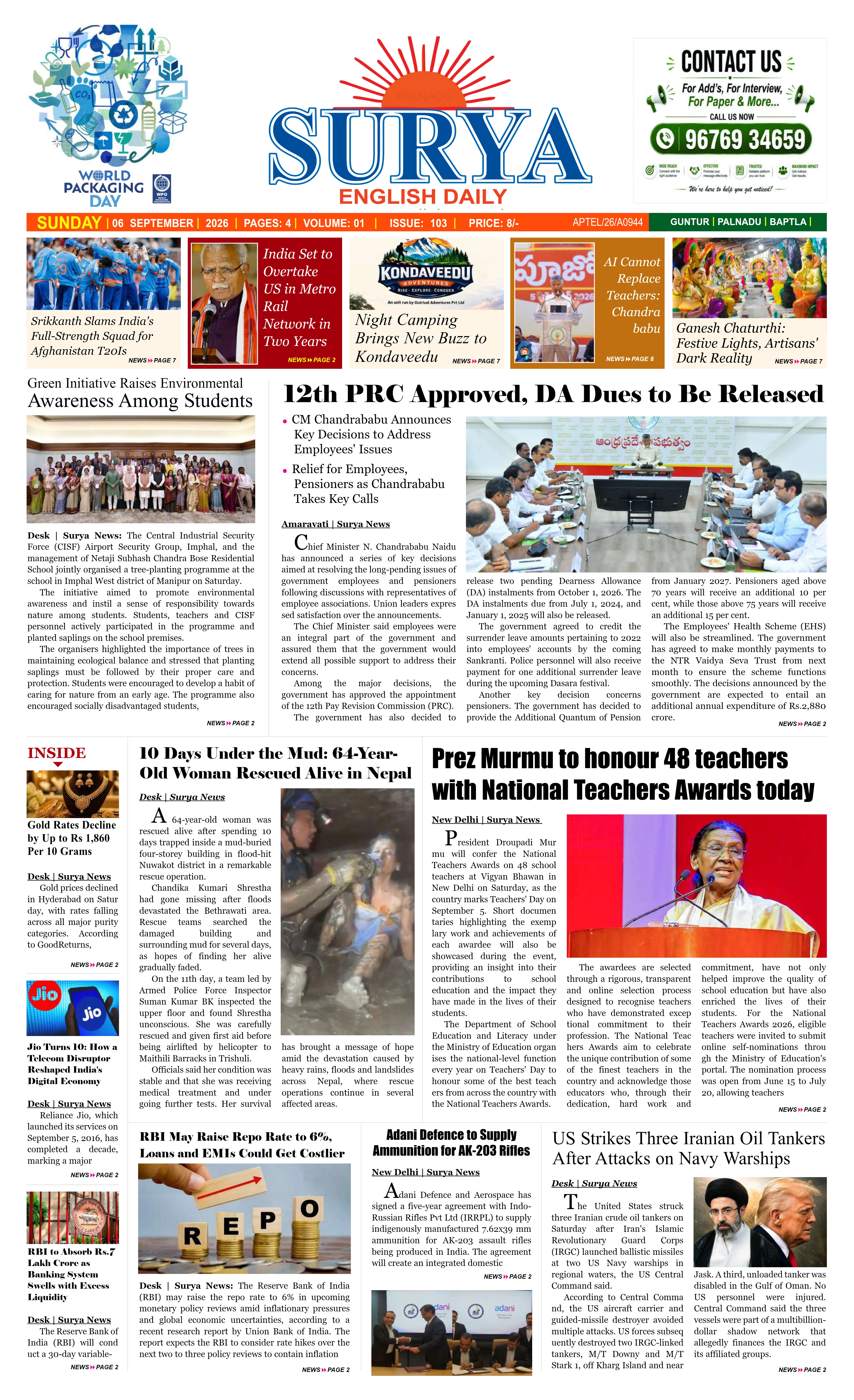 E-Paper Page