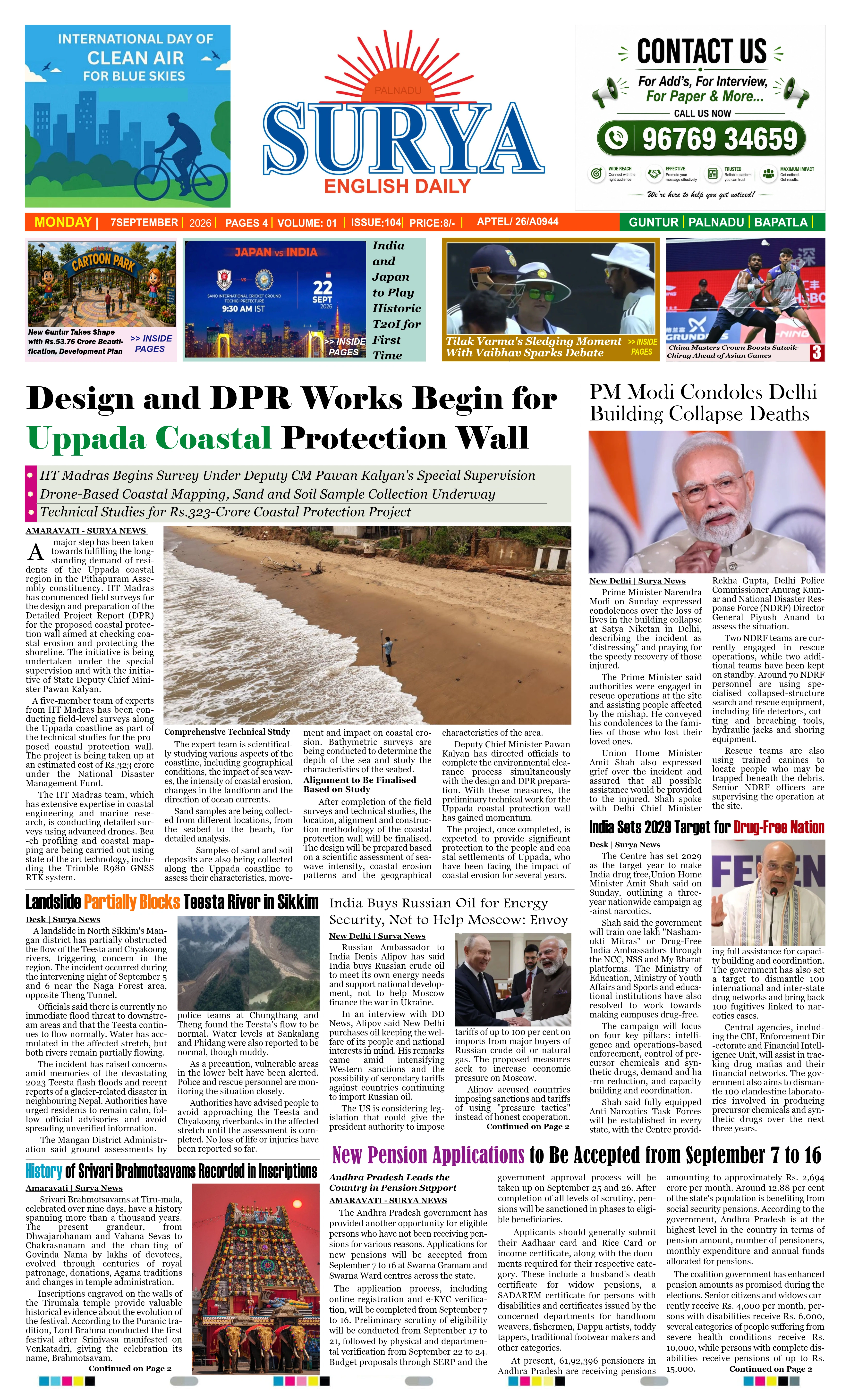 E-Paper Page
