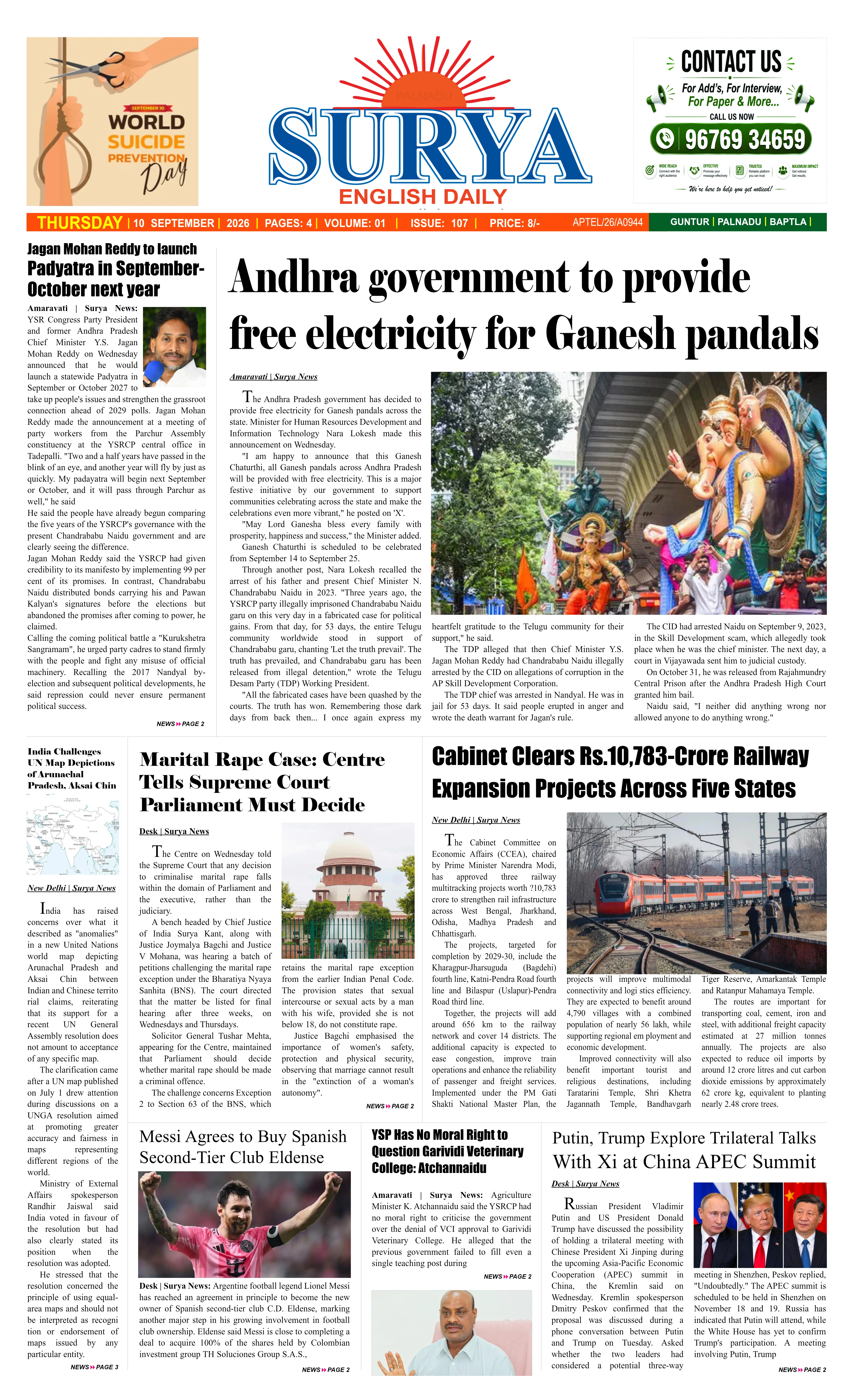 E-Paper Page