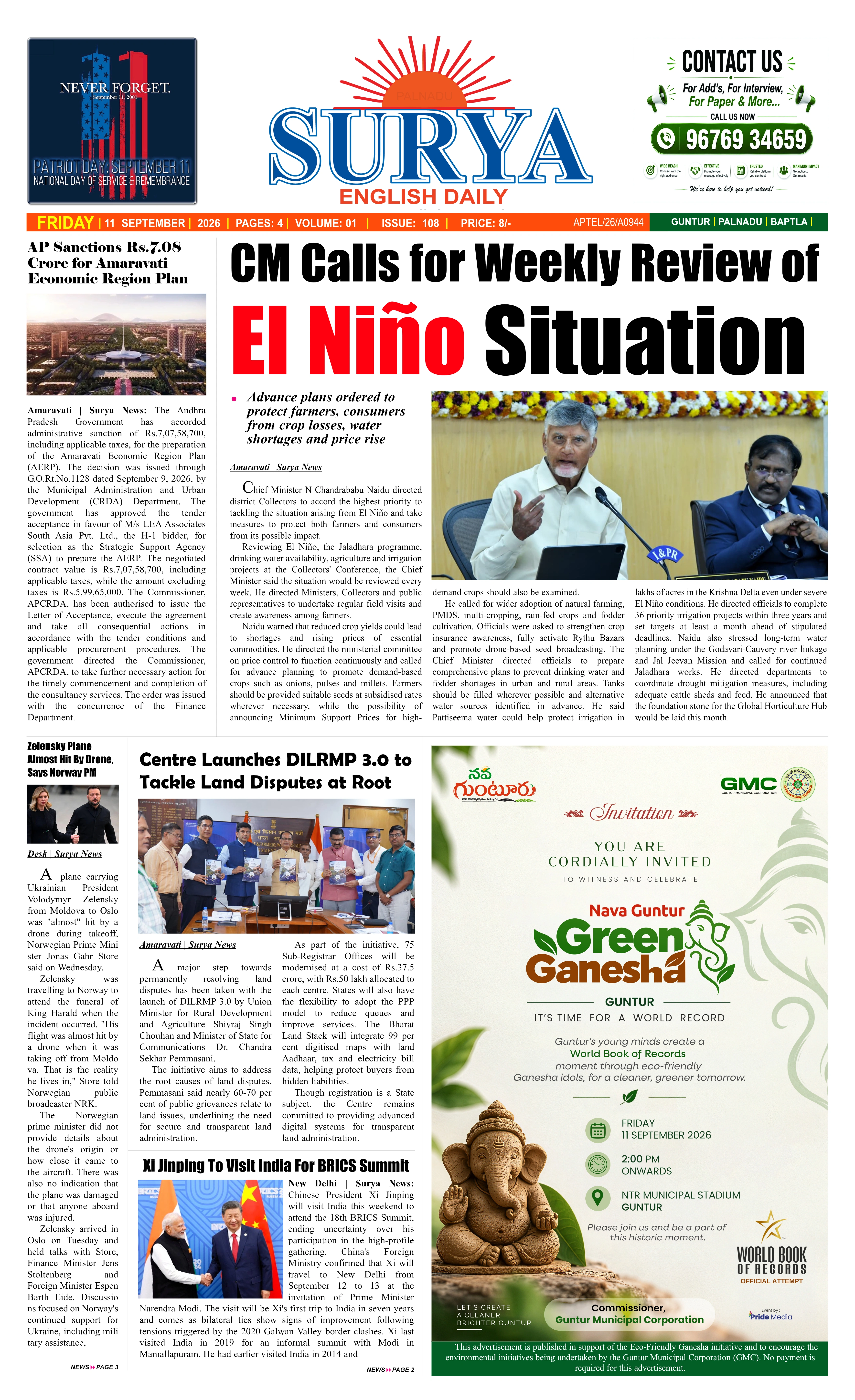 E-Paper Page