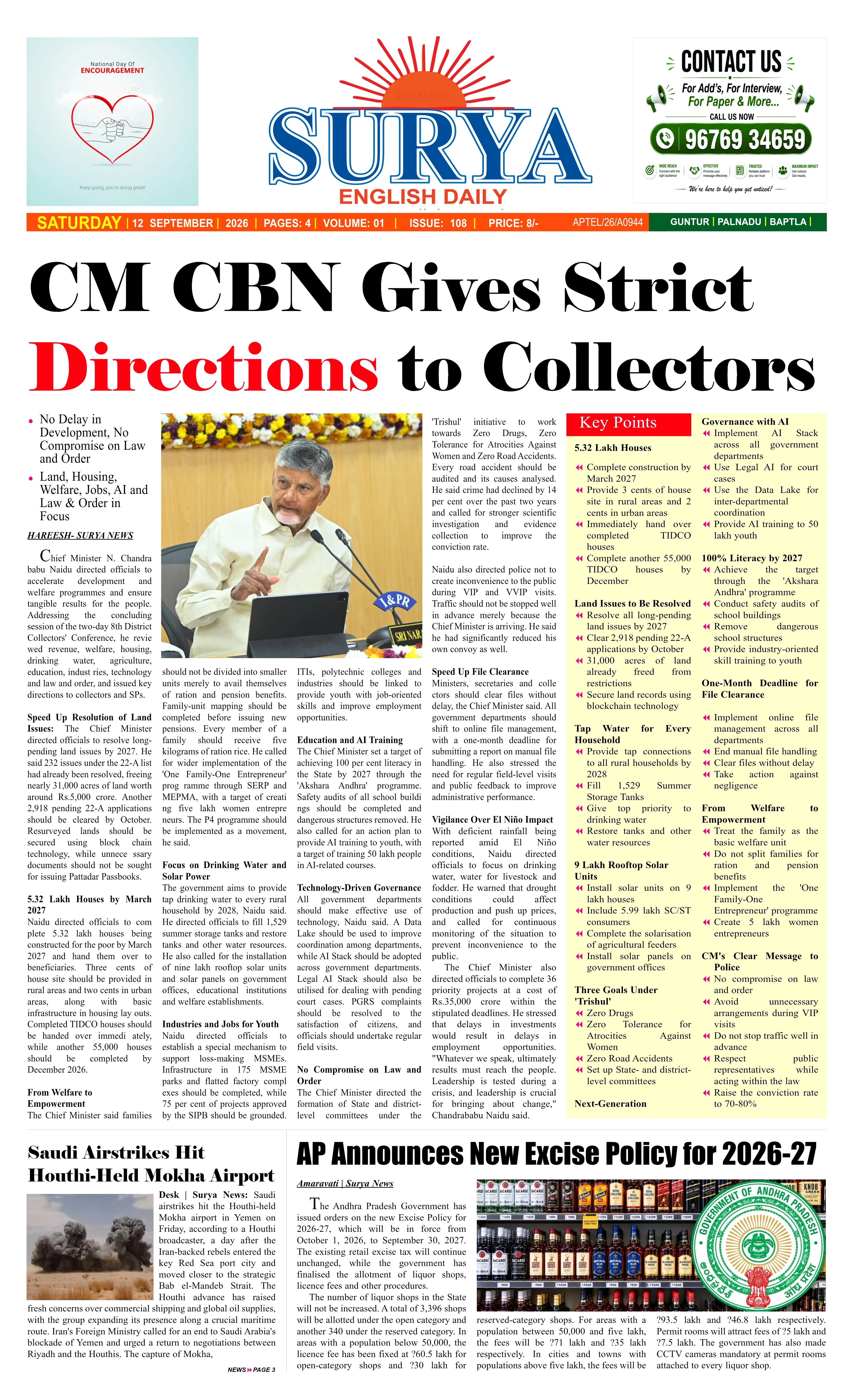 E-Paper Page