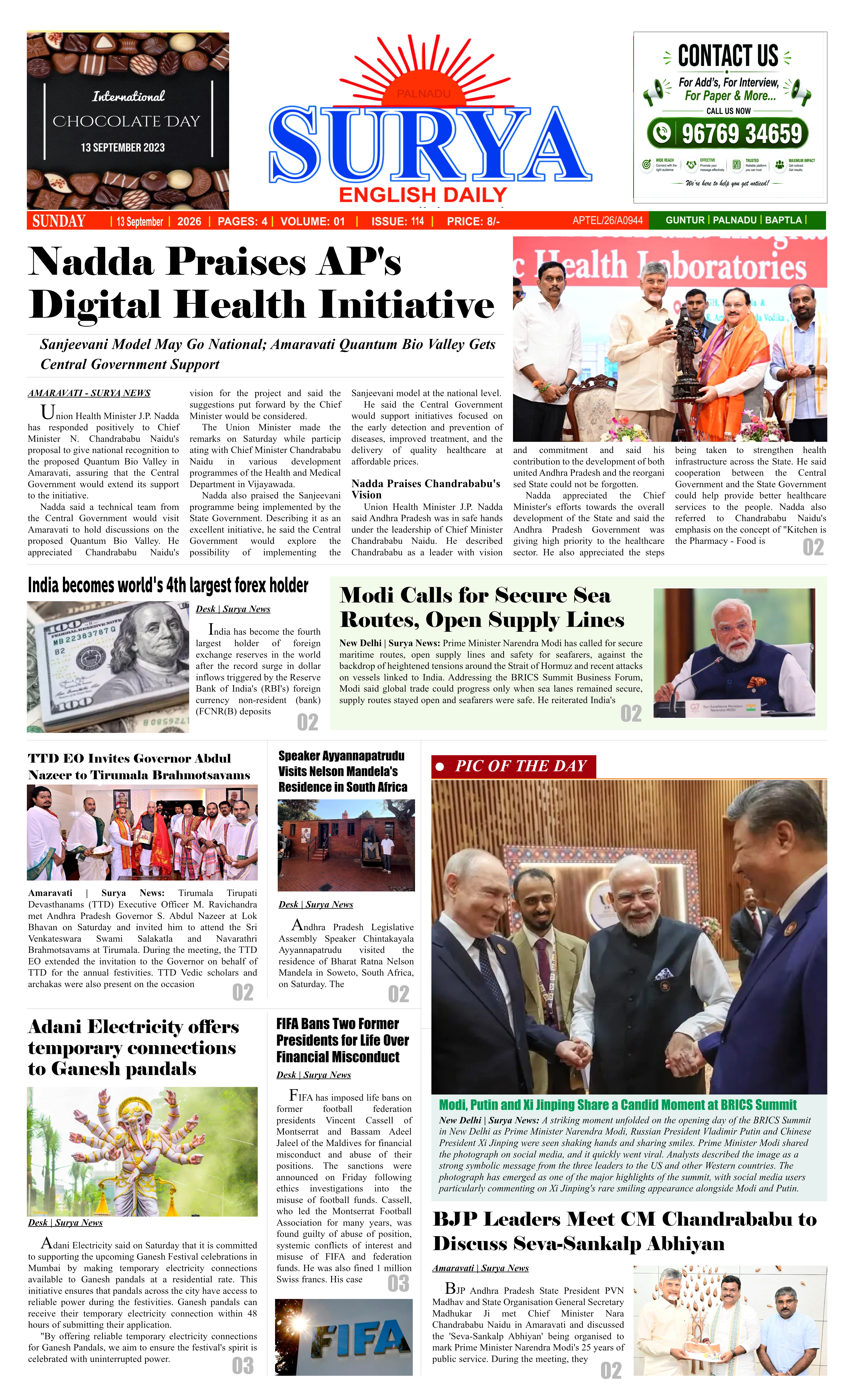 E-Paper Page