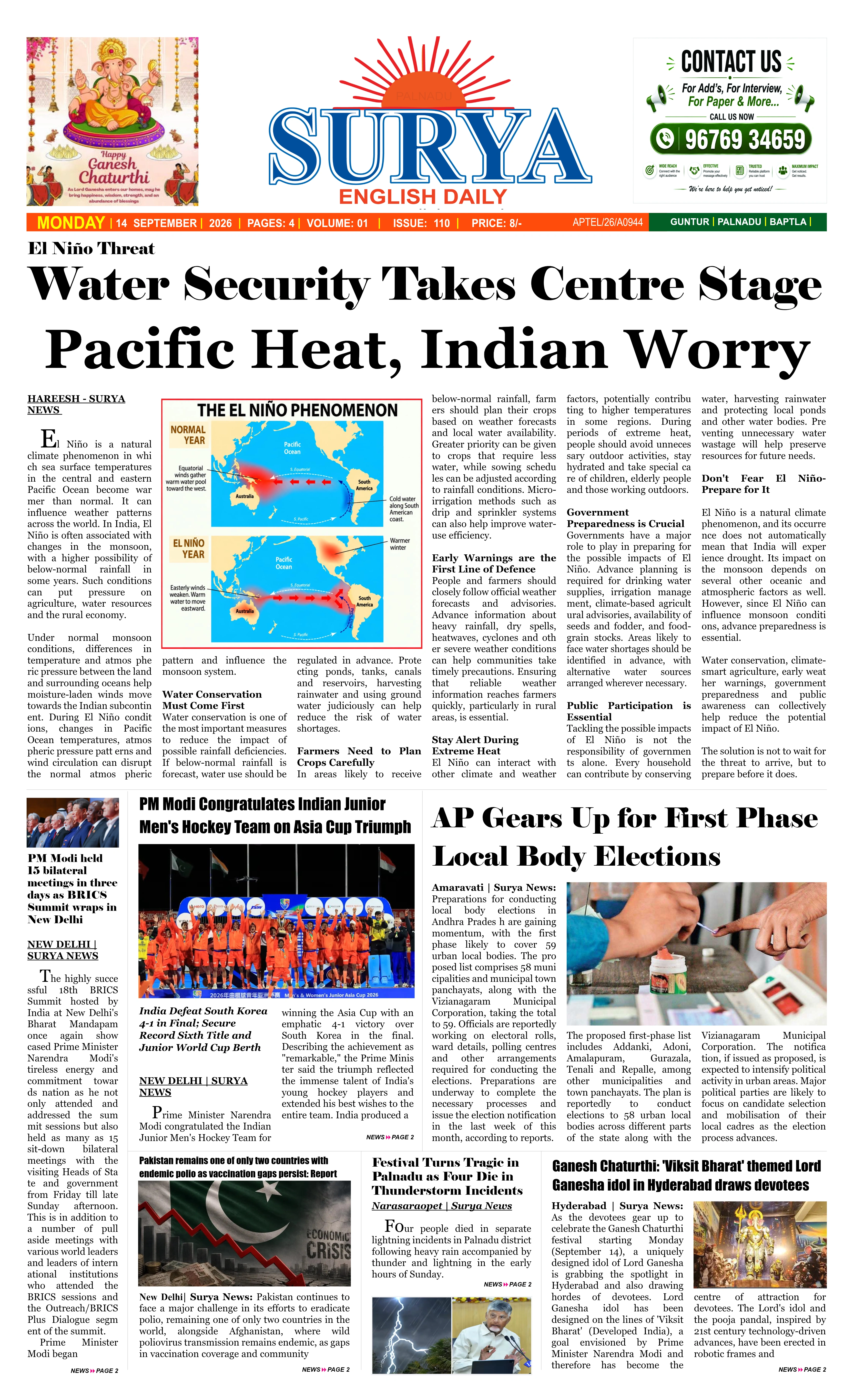 E-Paper Page