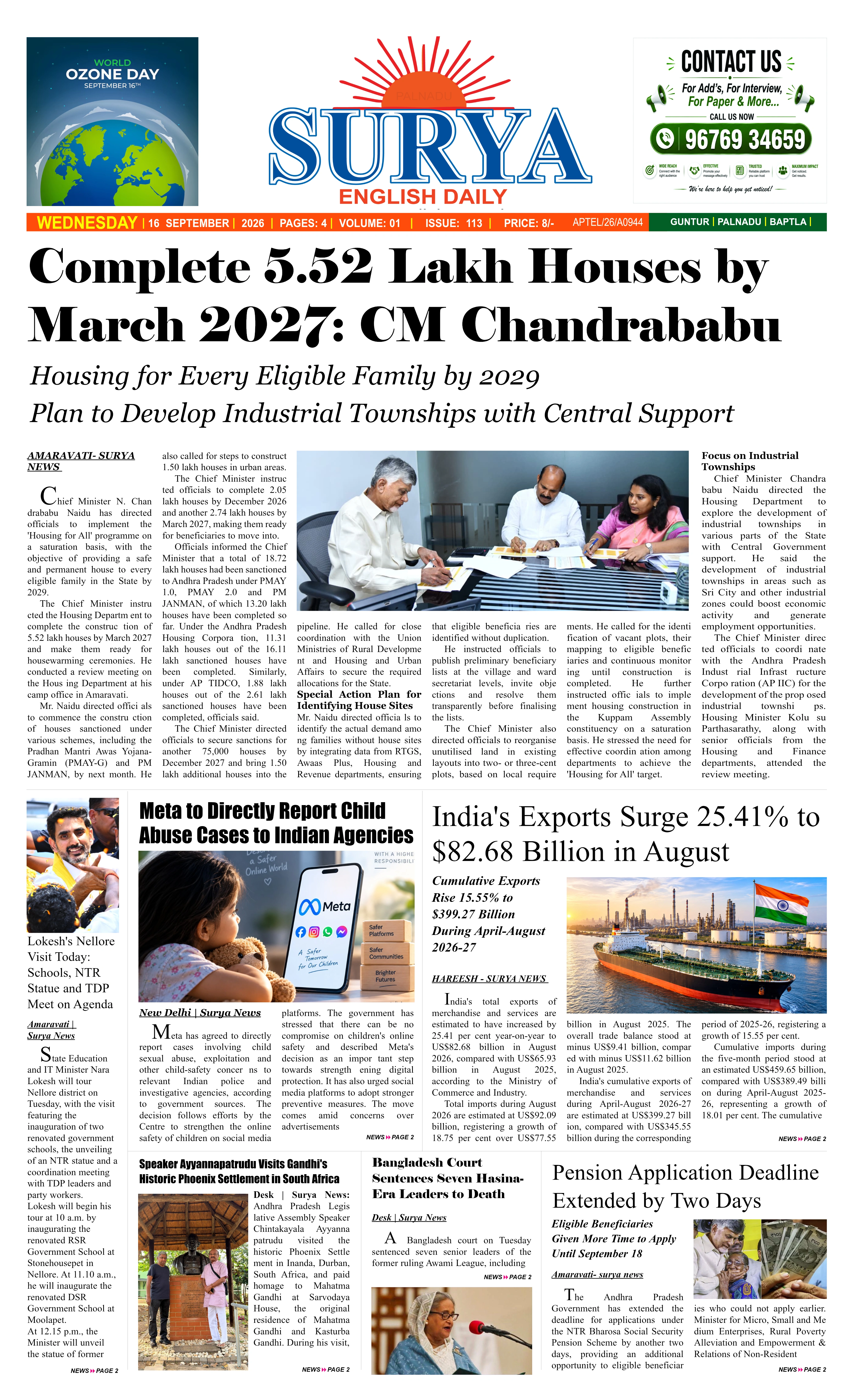 E-Paper Page