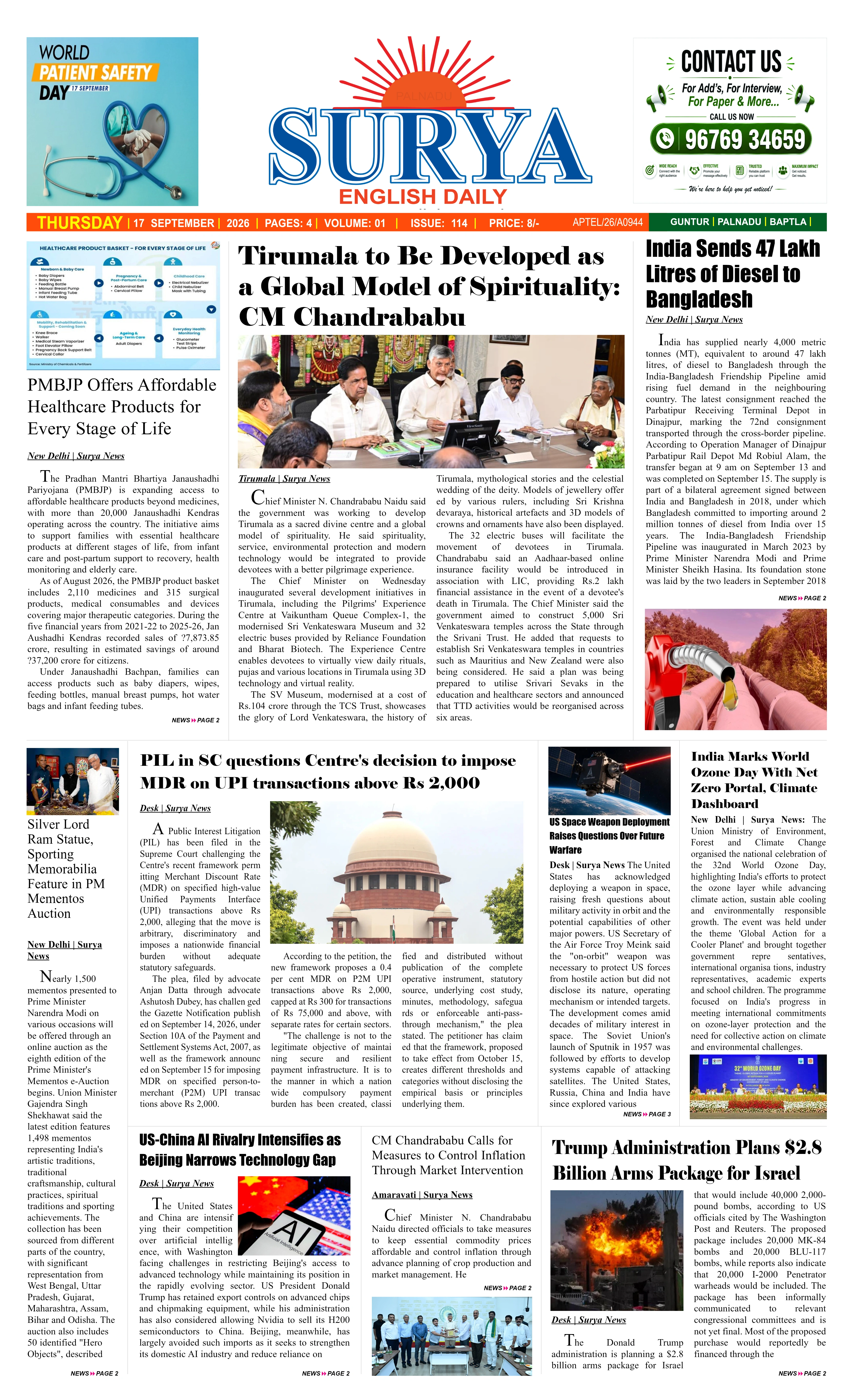 E-Paper Page
