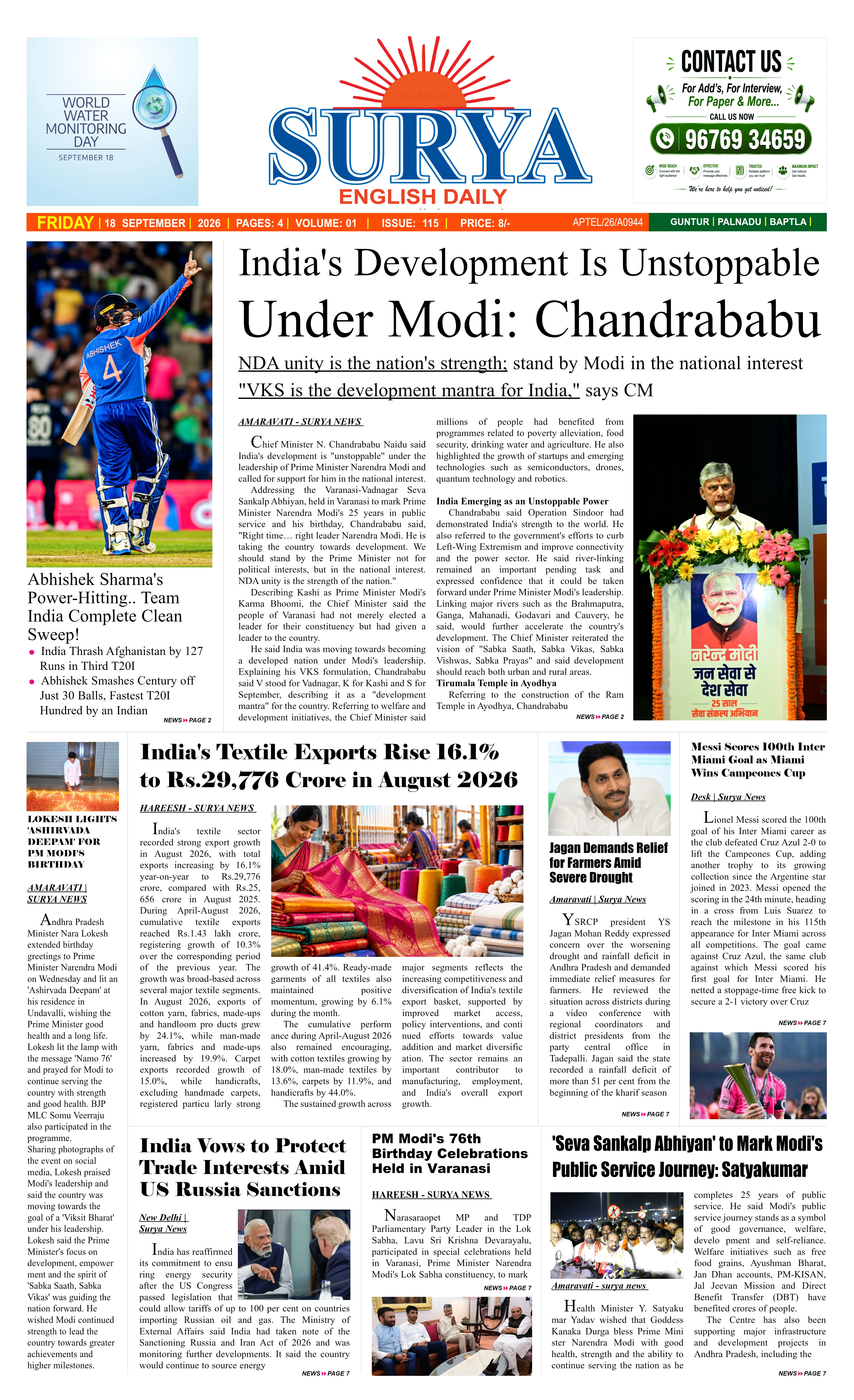 E-Paper Page