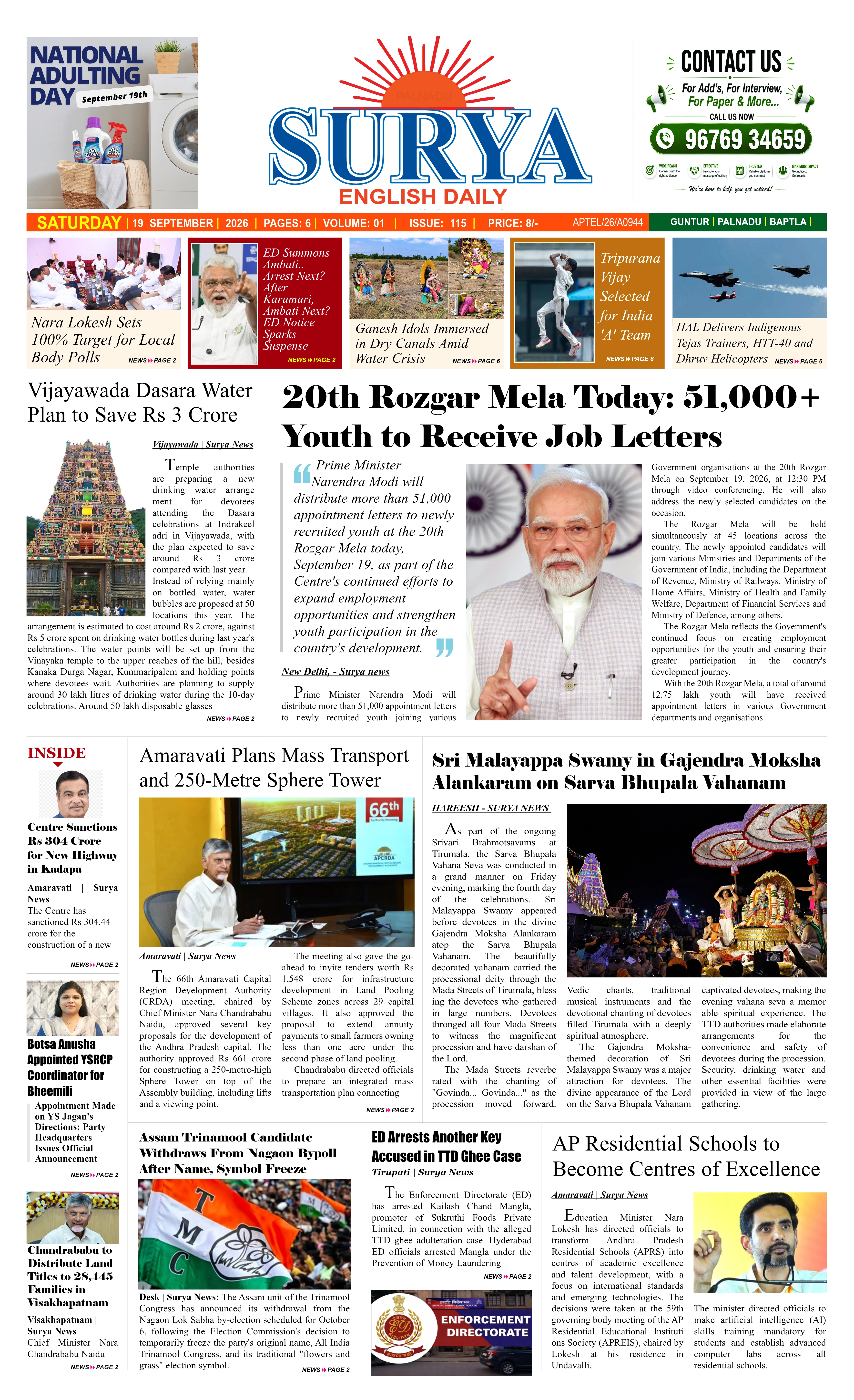 E-Paper Page