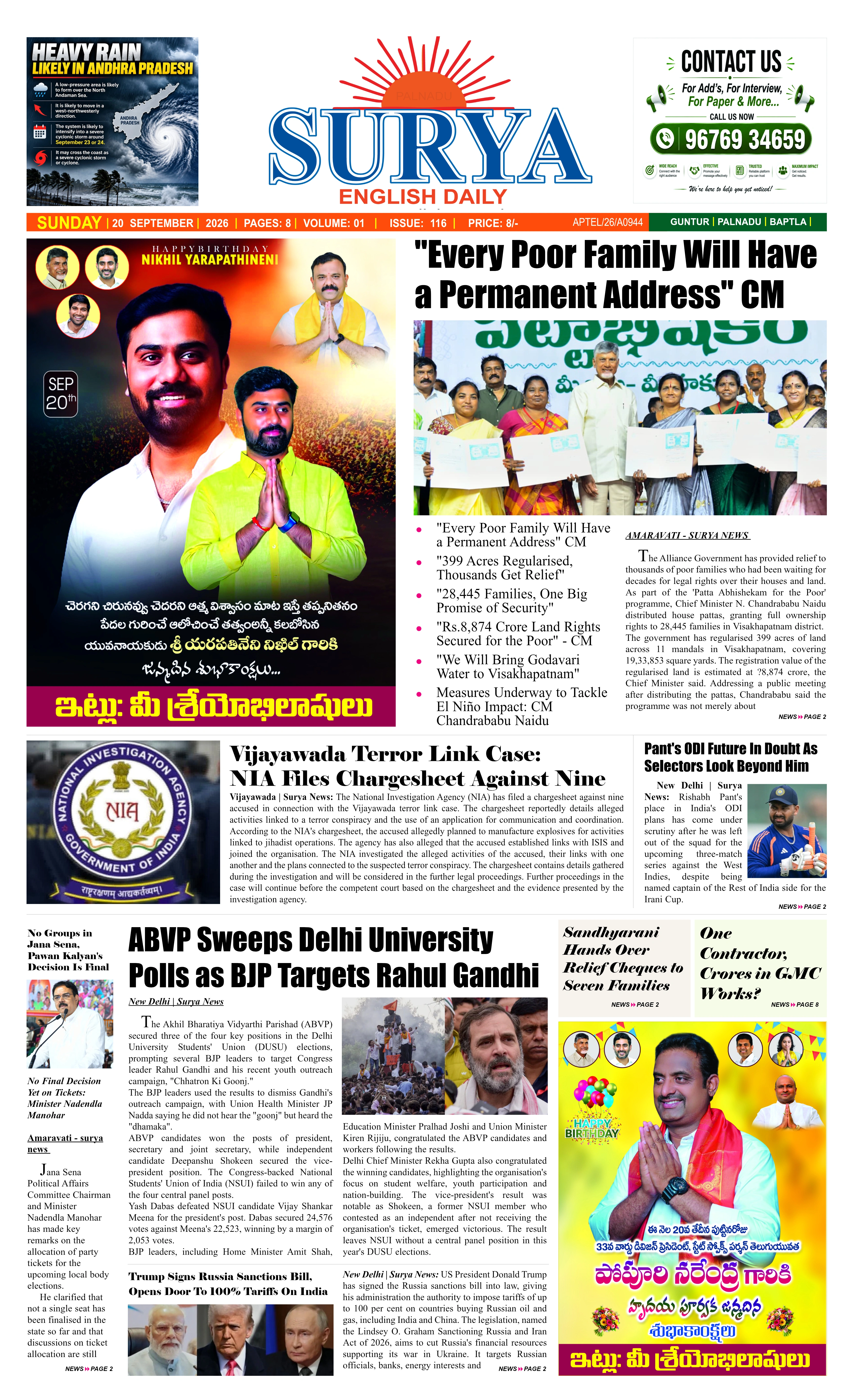 E-Paper Page