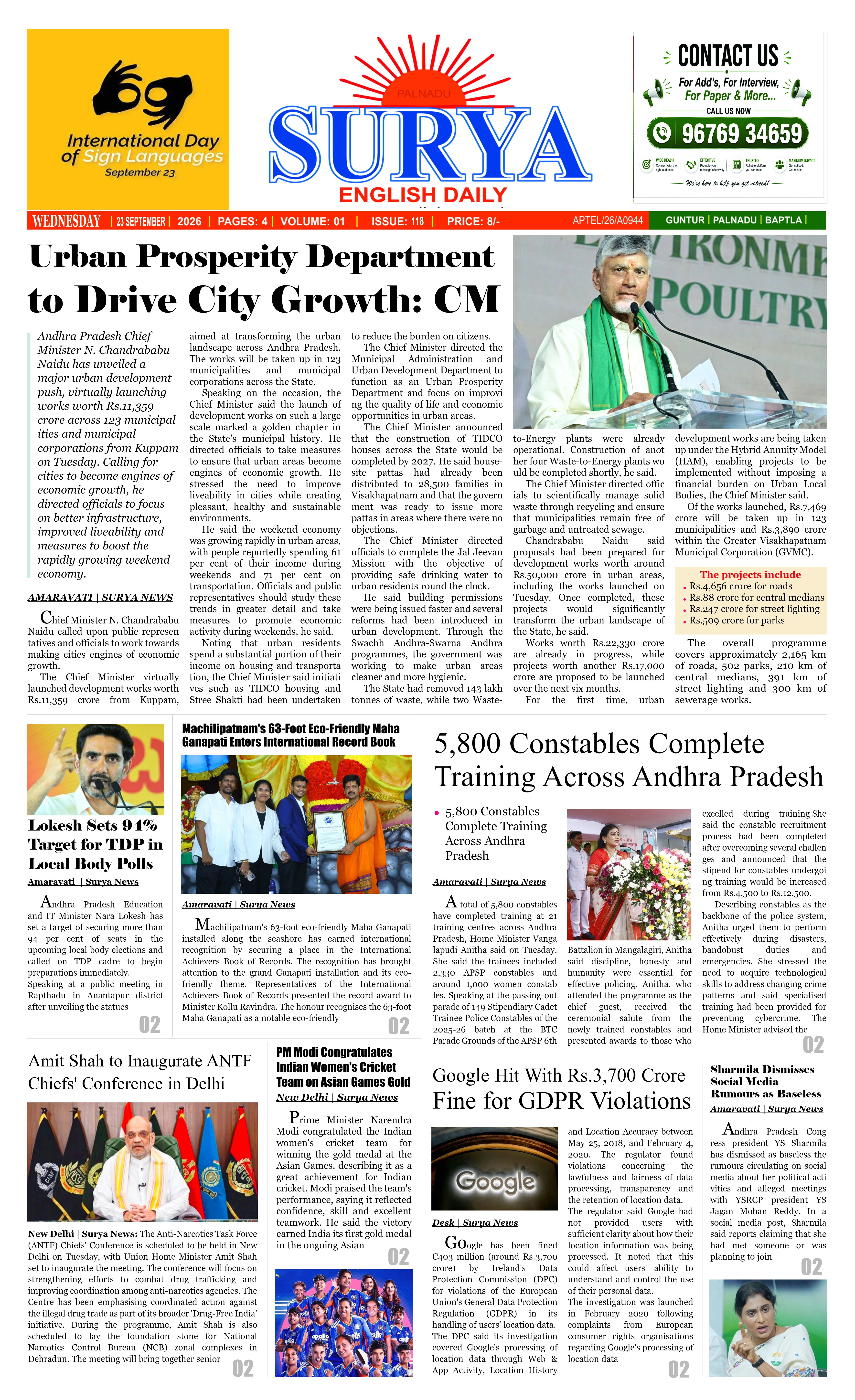 E-Paper Page