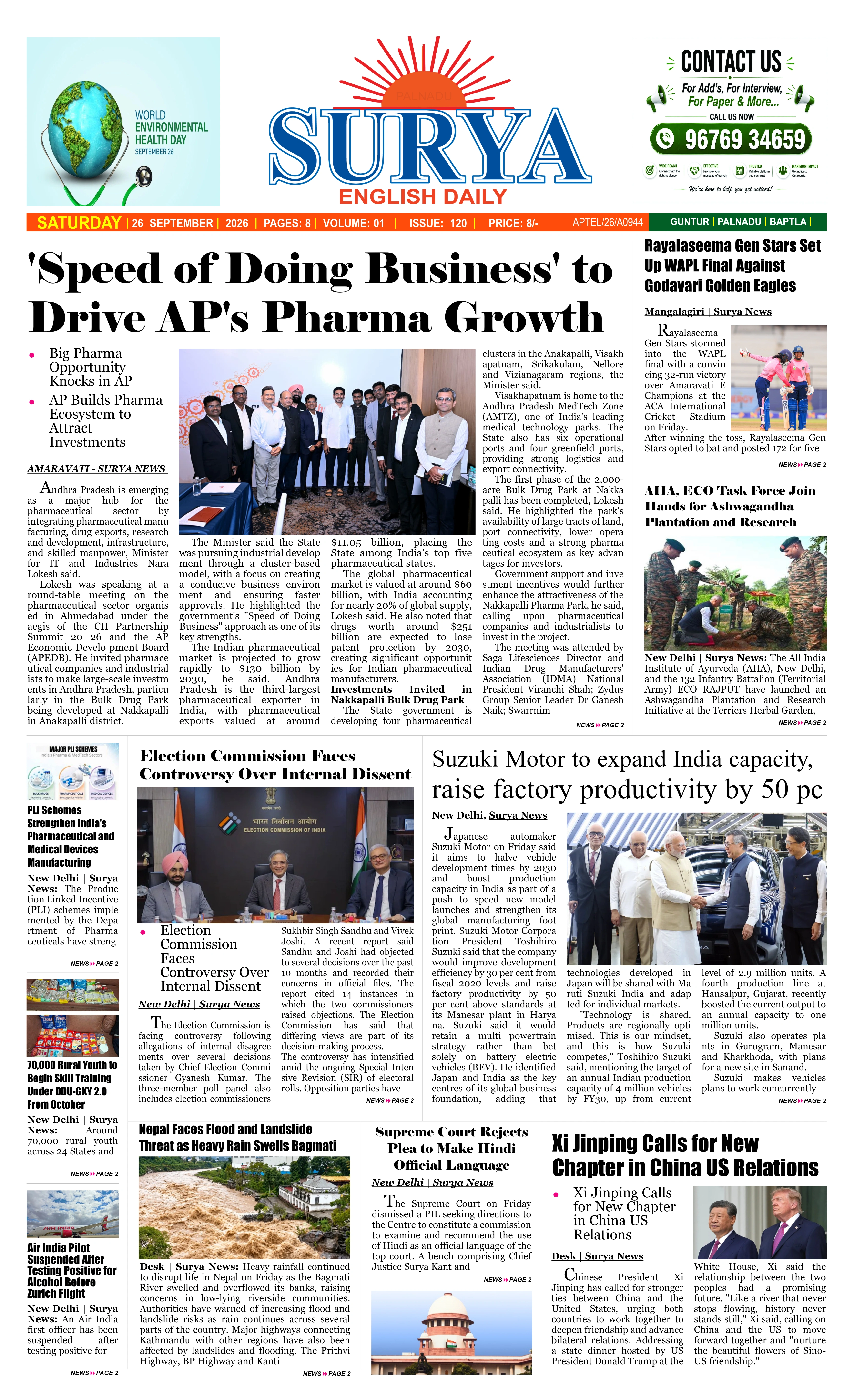 E-Paper Page