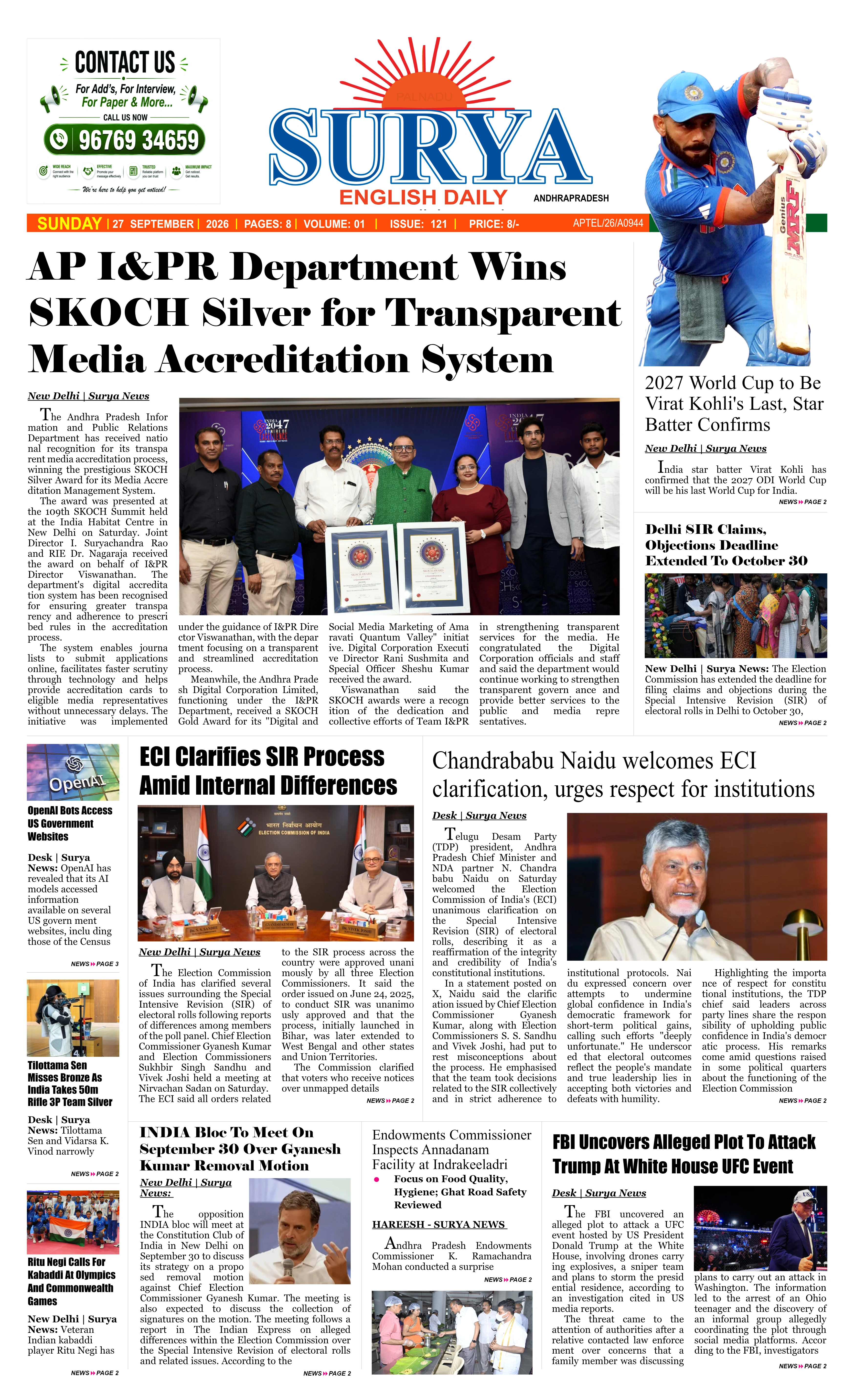 E-Paper Page