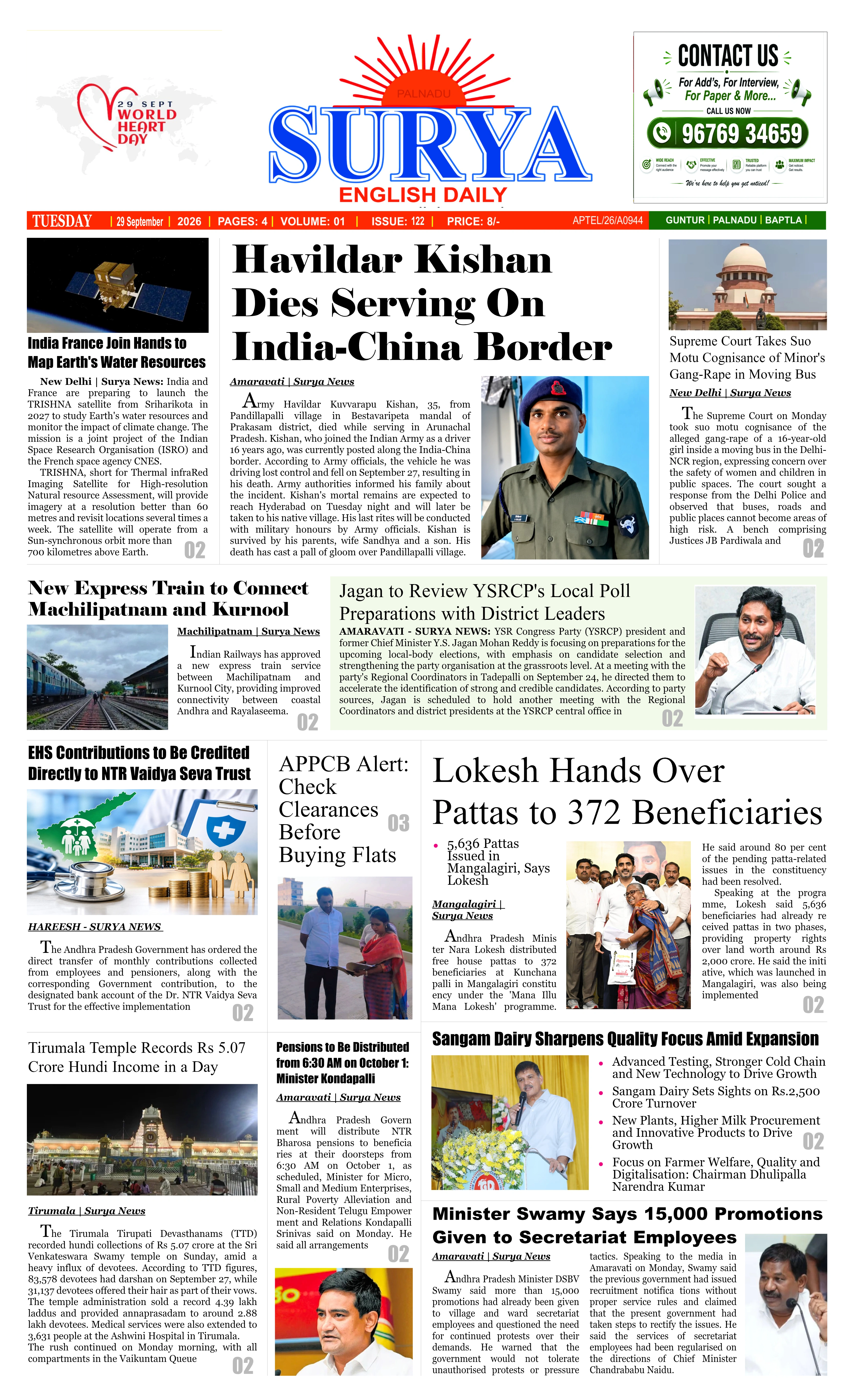E-Paper Page