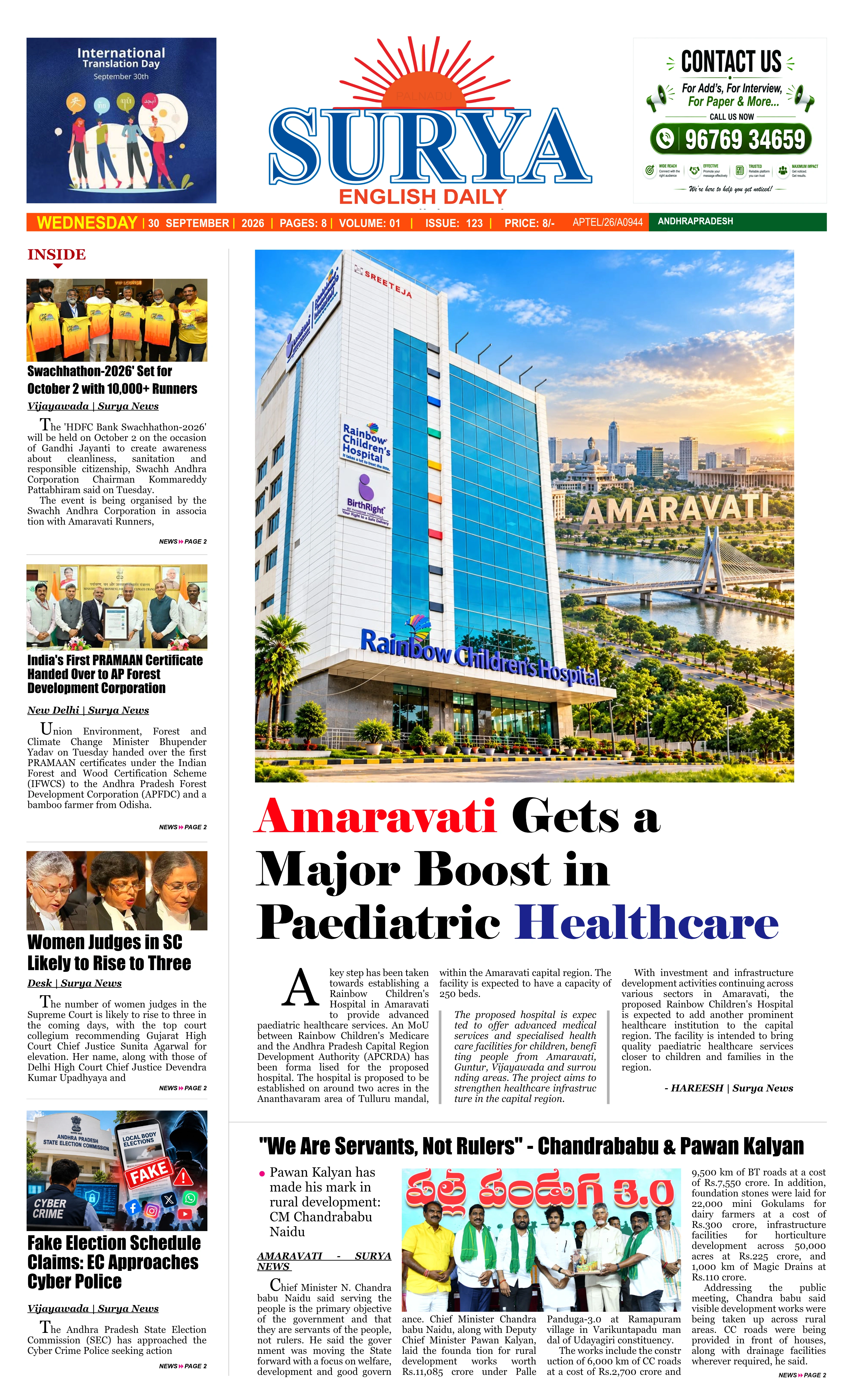 E-Paper Page