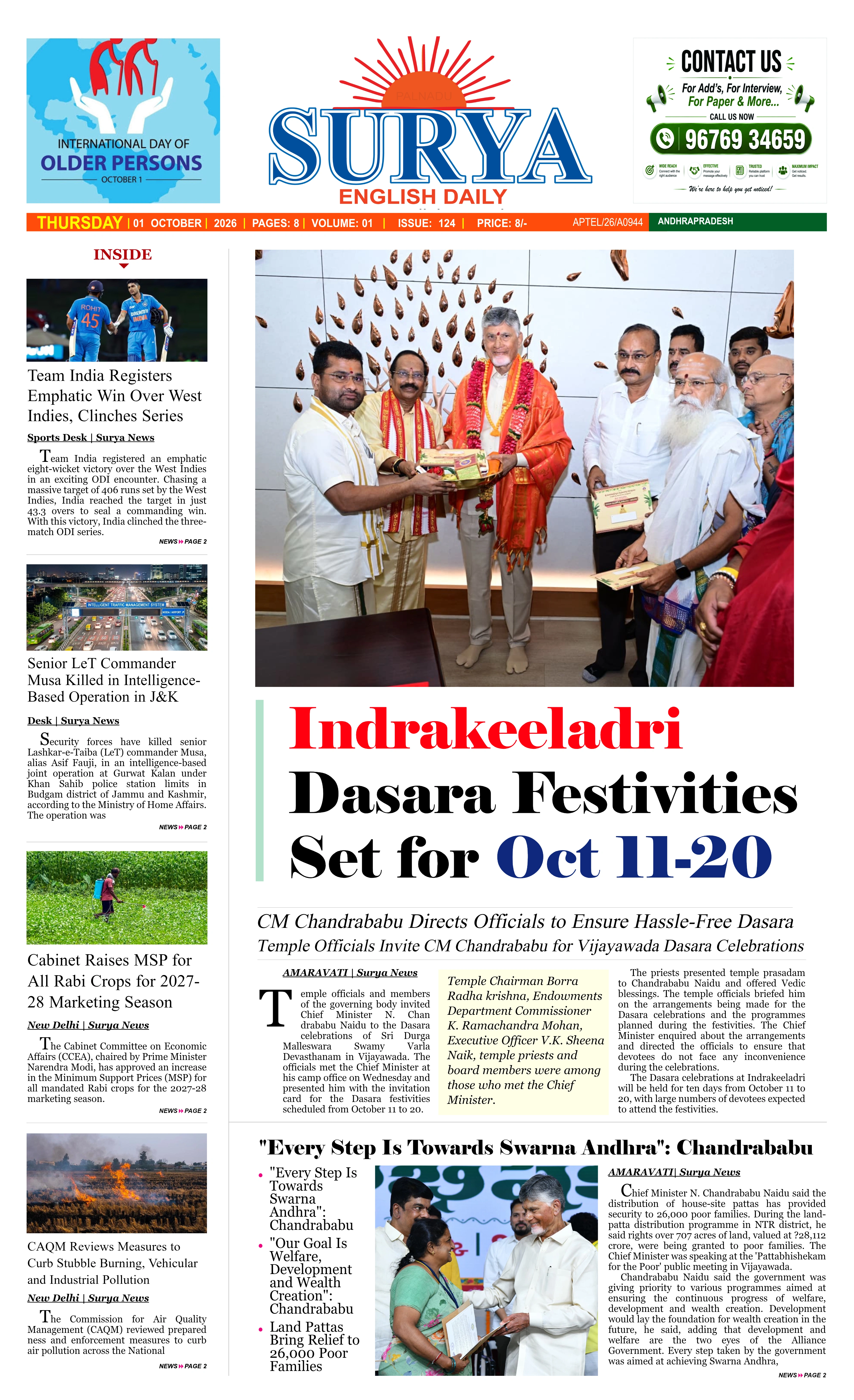 E-Paper Page