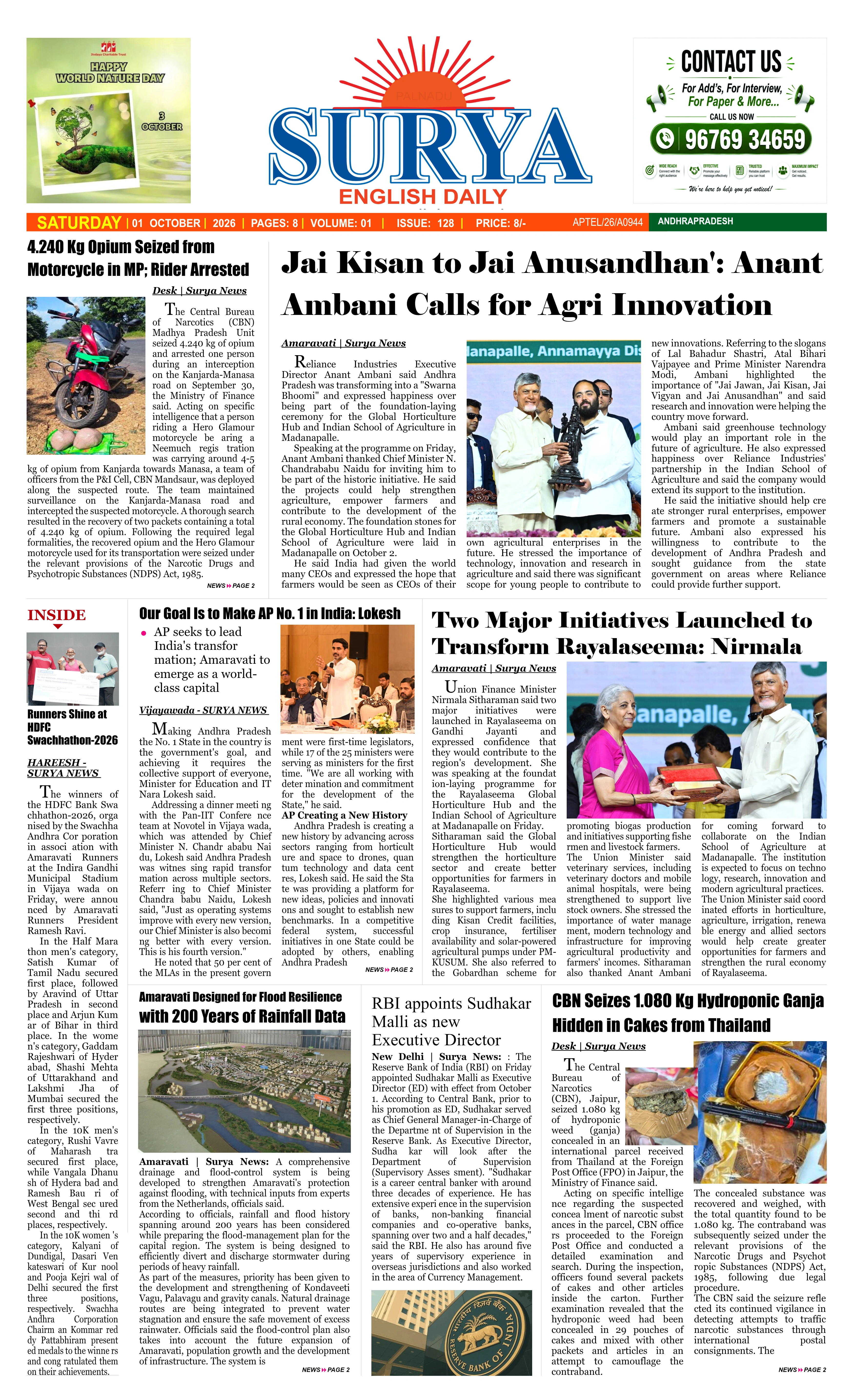 E-Paper Page