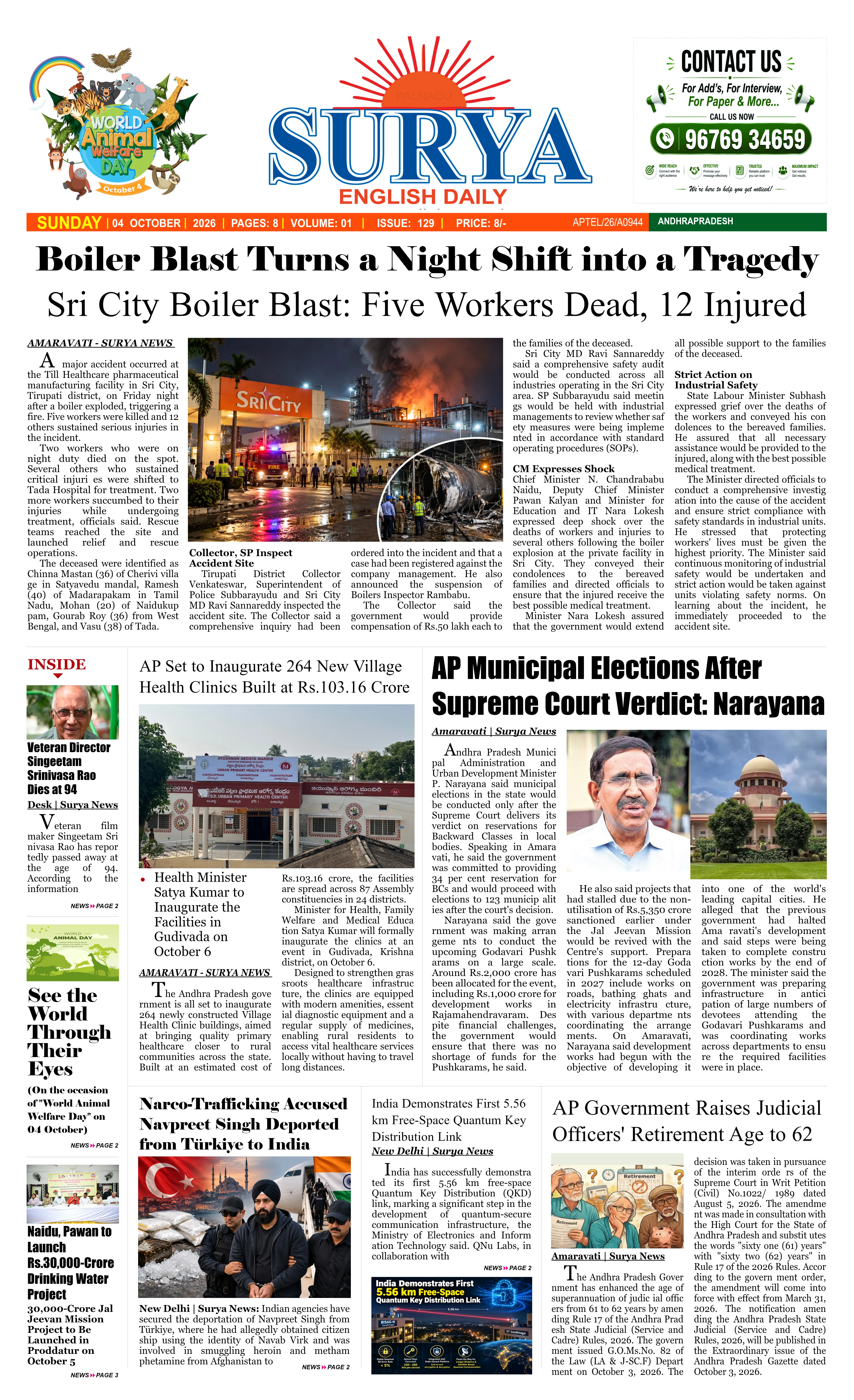 E-Paper Page
