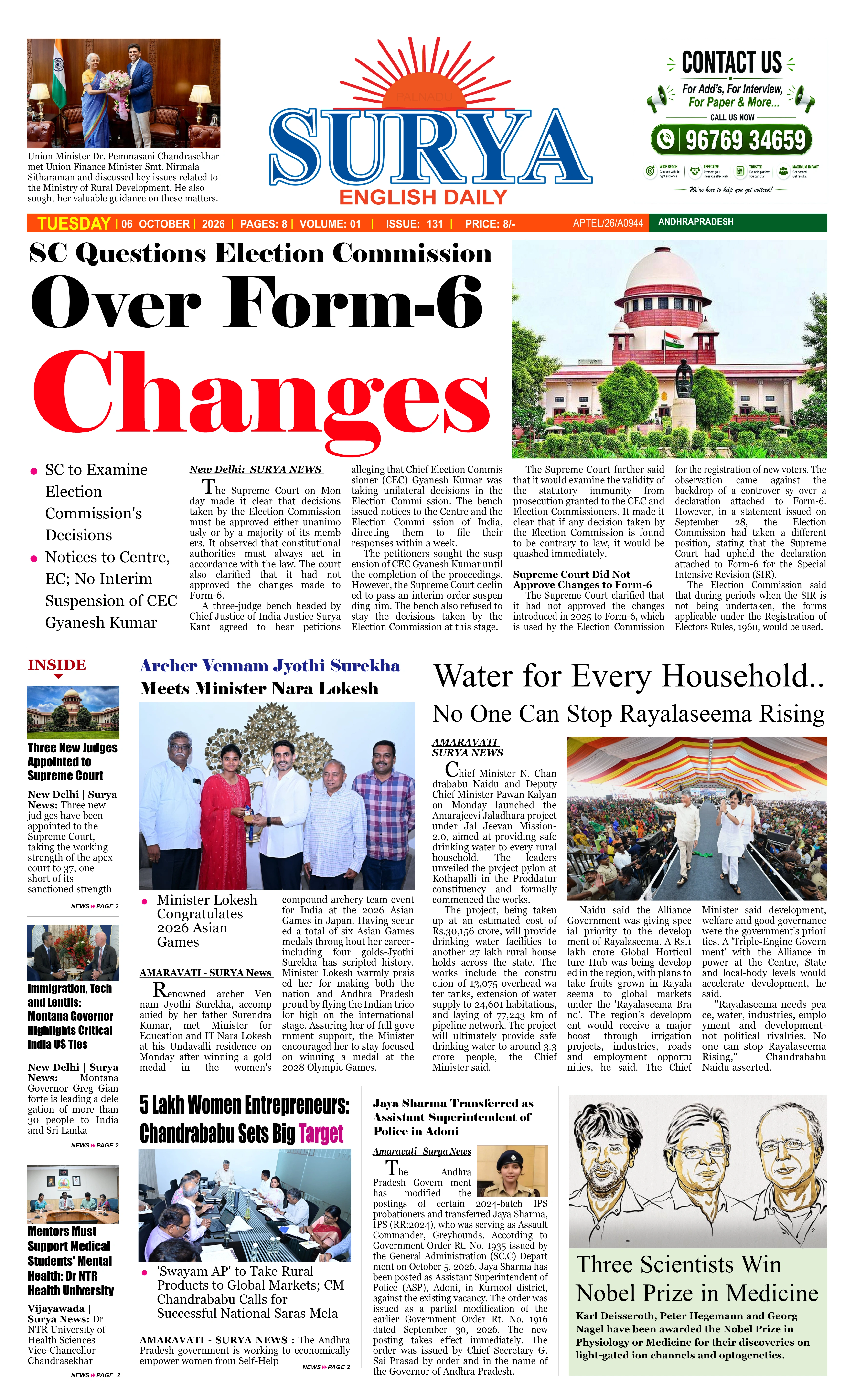 E-Paper Page