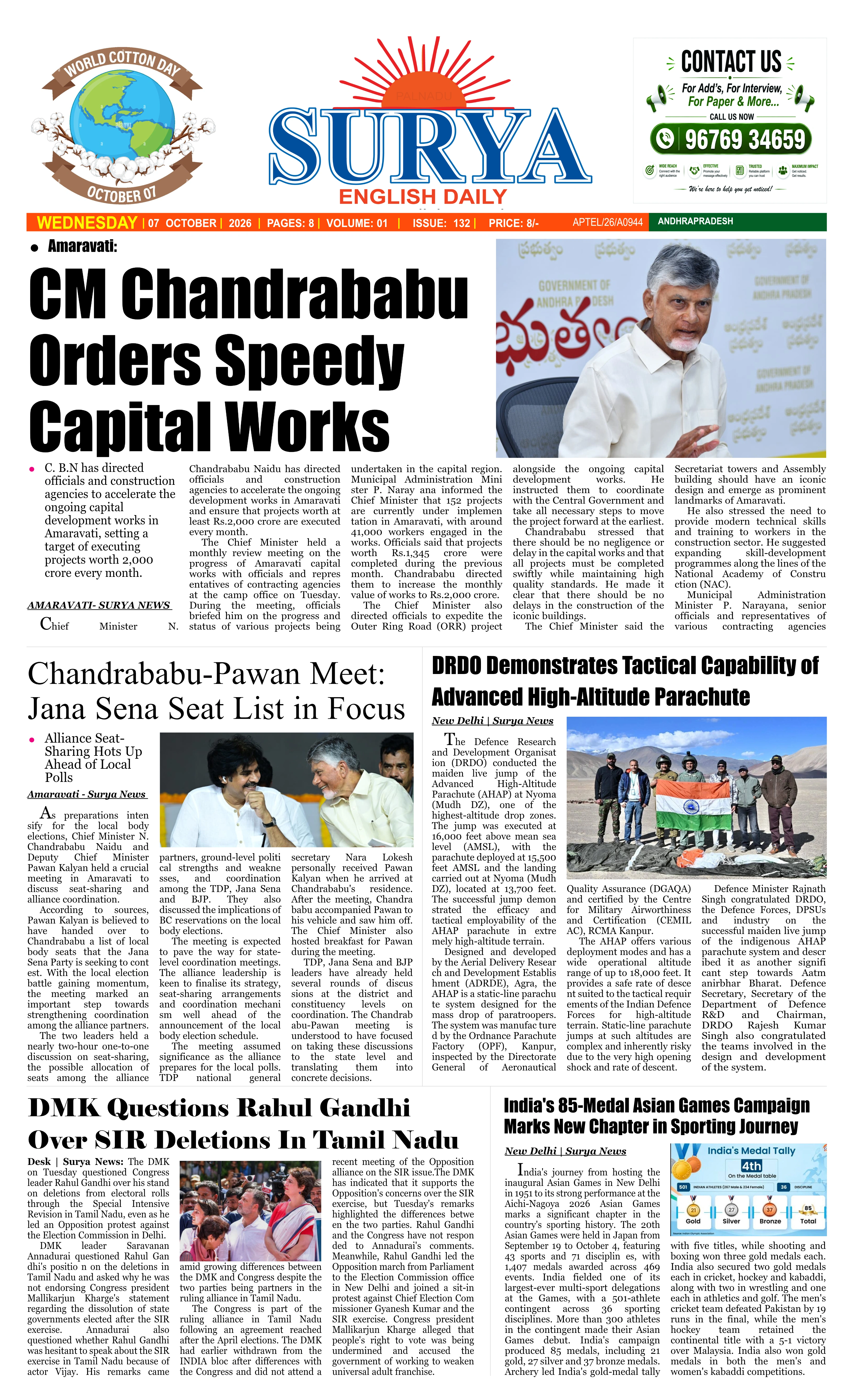 E-Paper Page