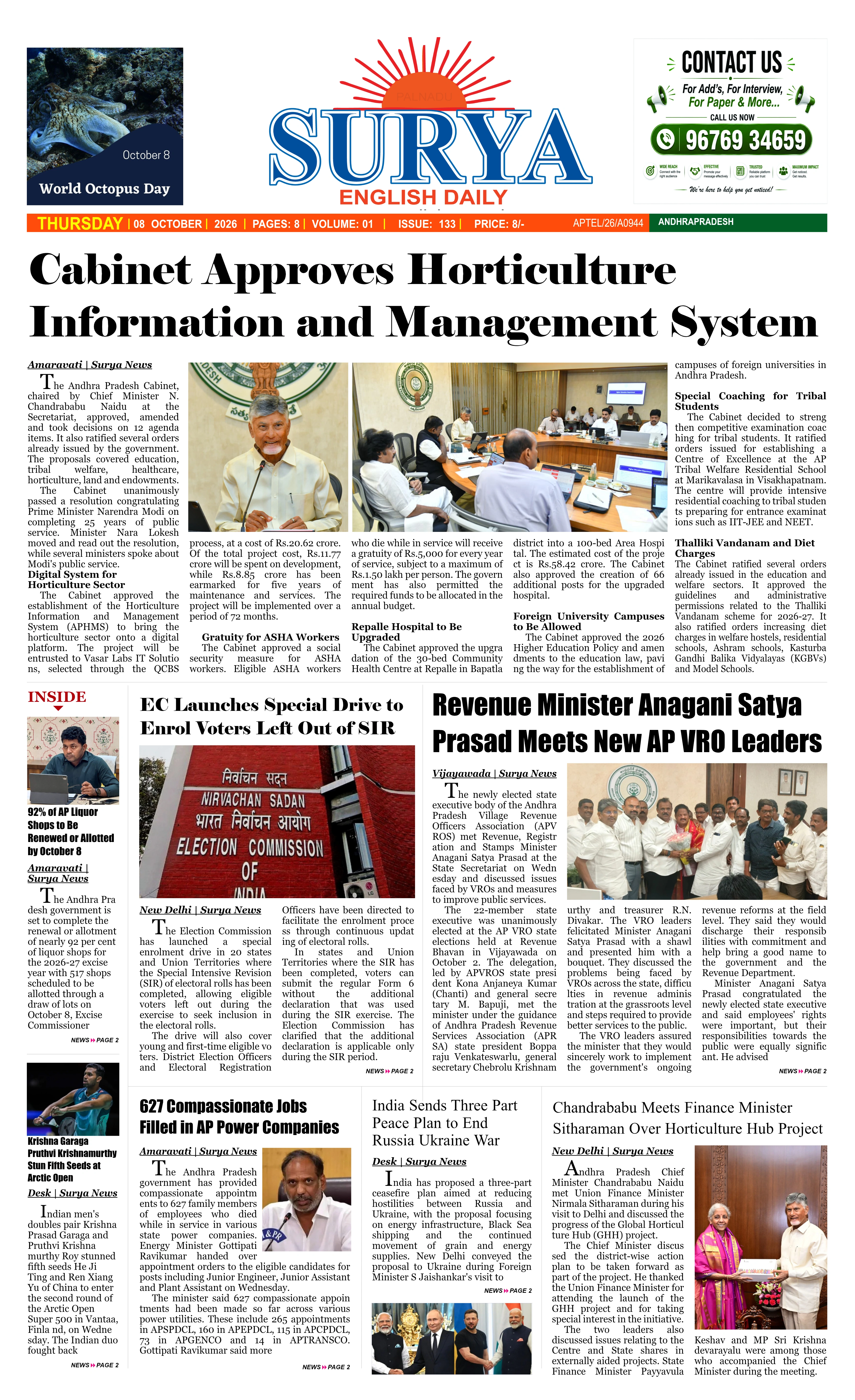 E-Paper Page