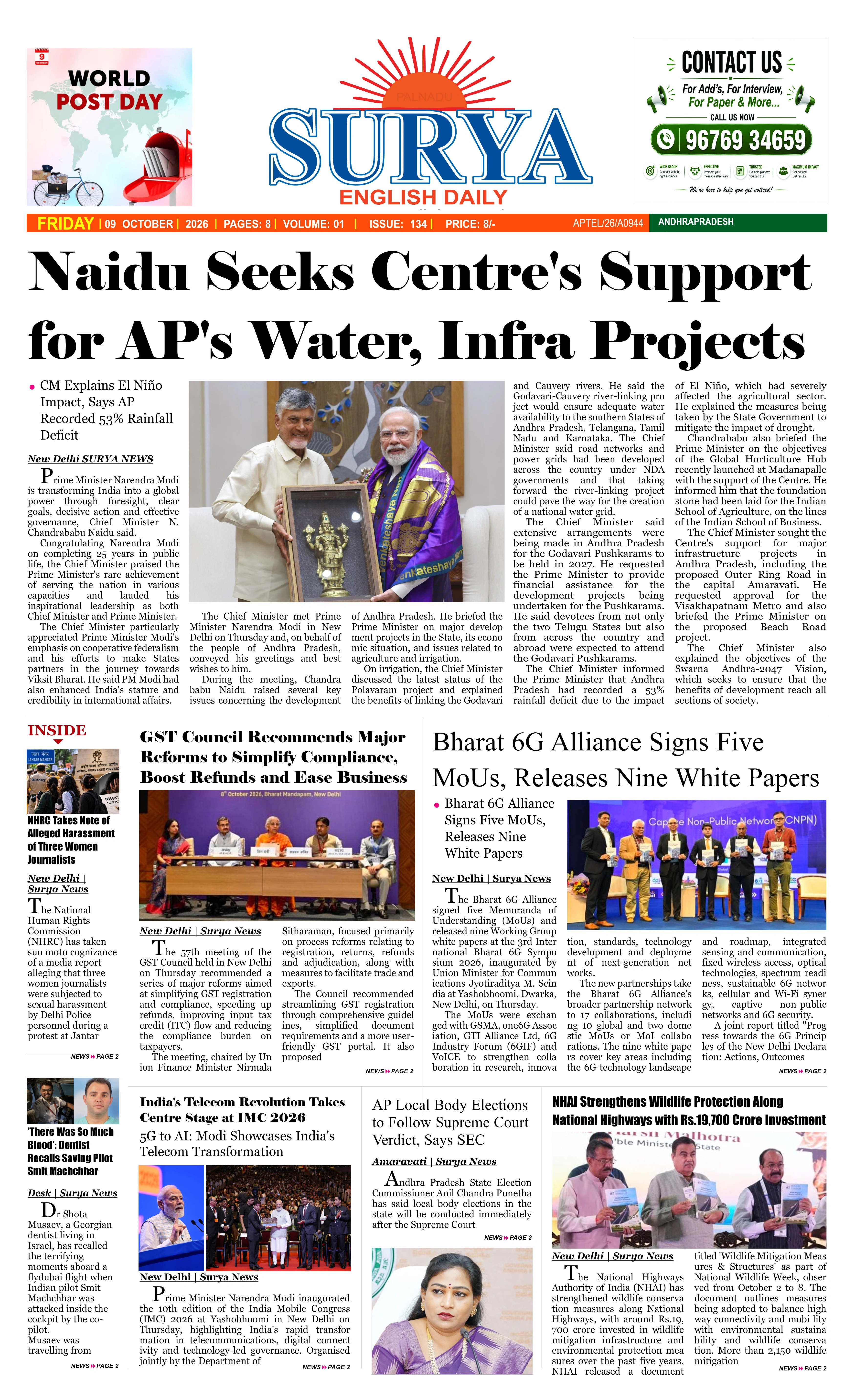 E-Paper Page