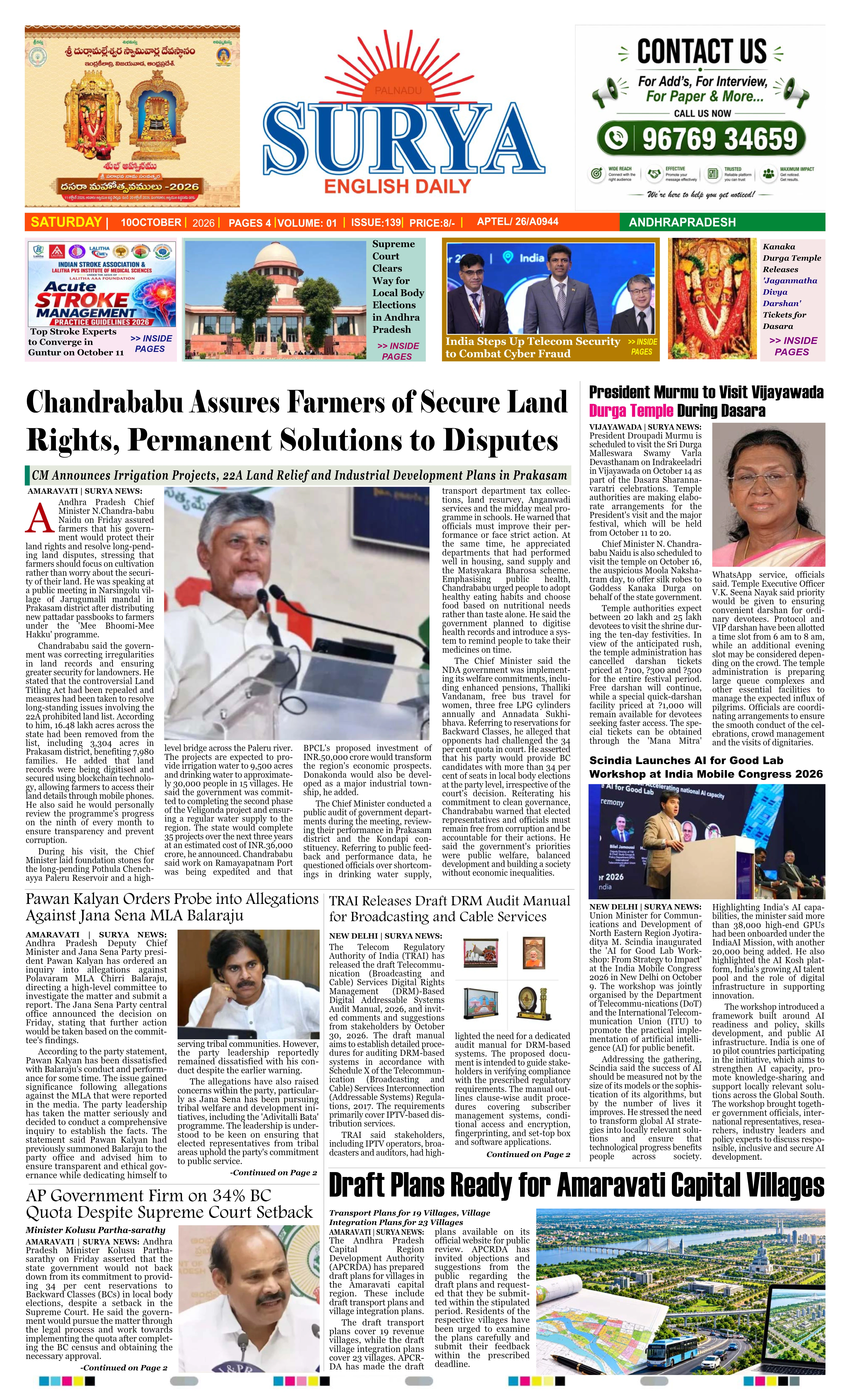 E-Paper Page