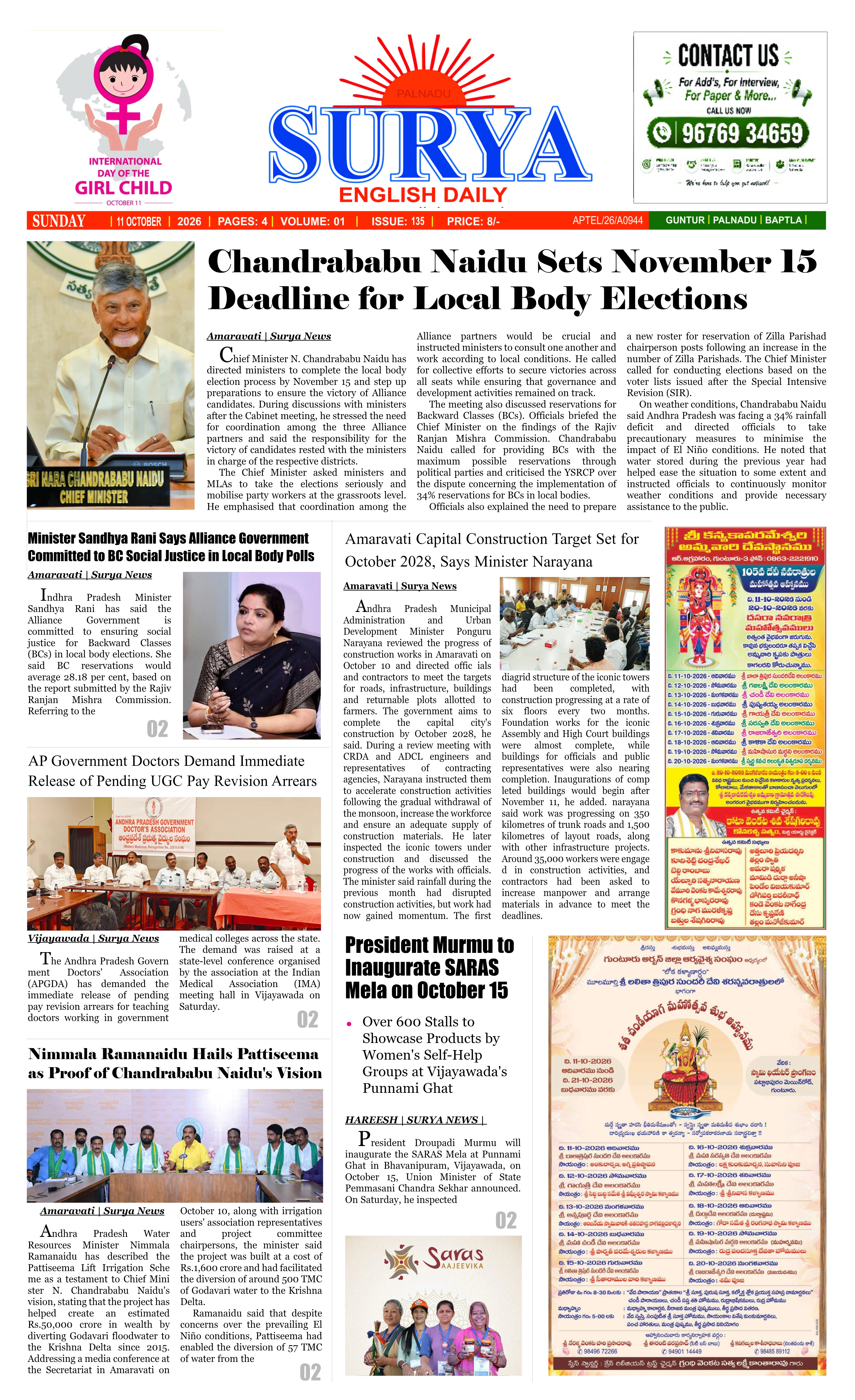 E-Paper Page