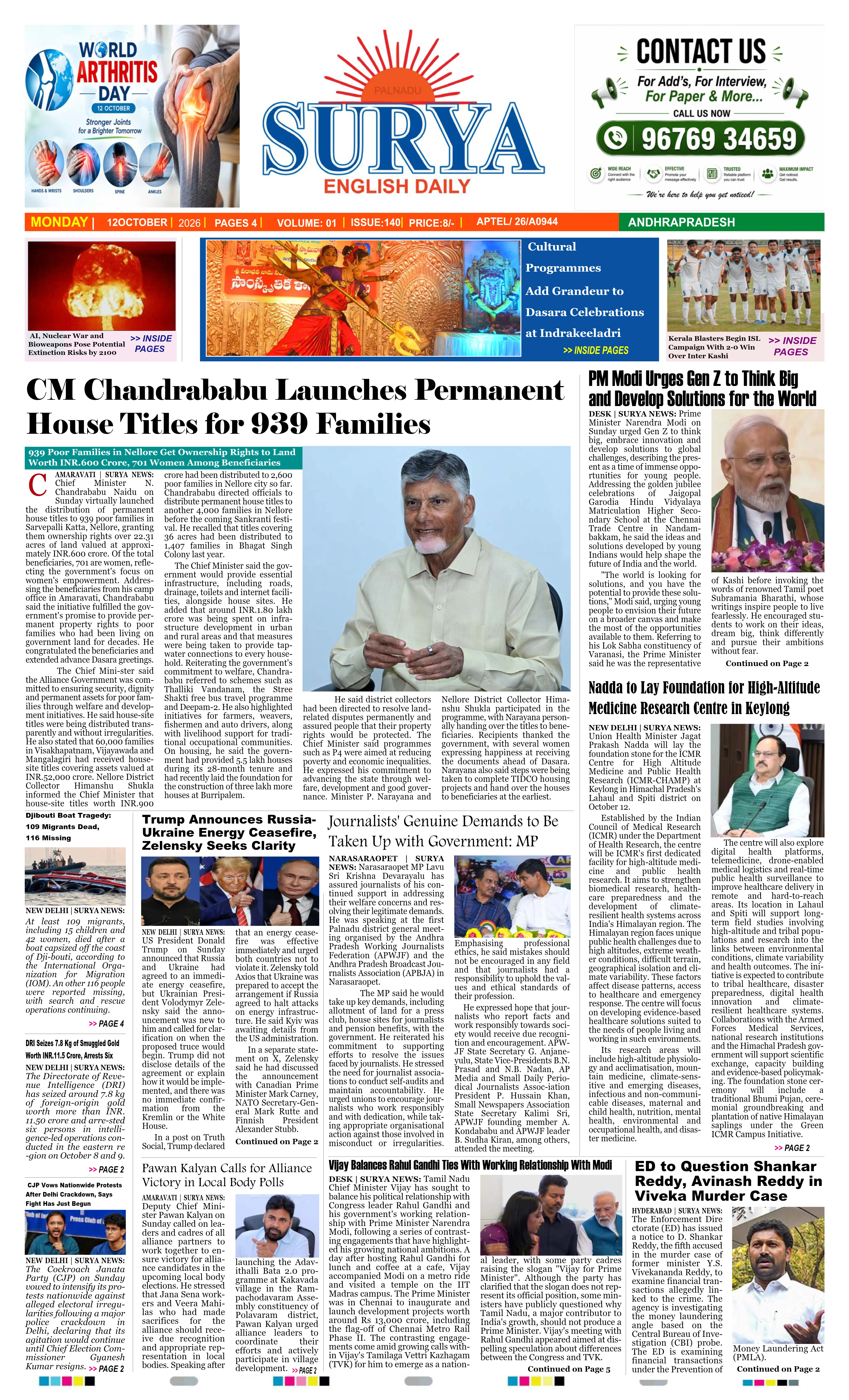 E-Paper Page