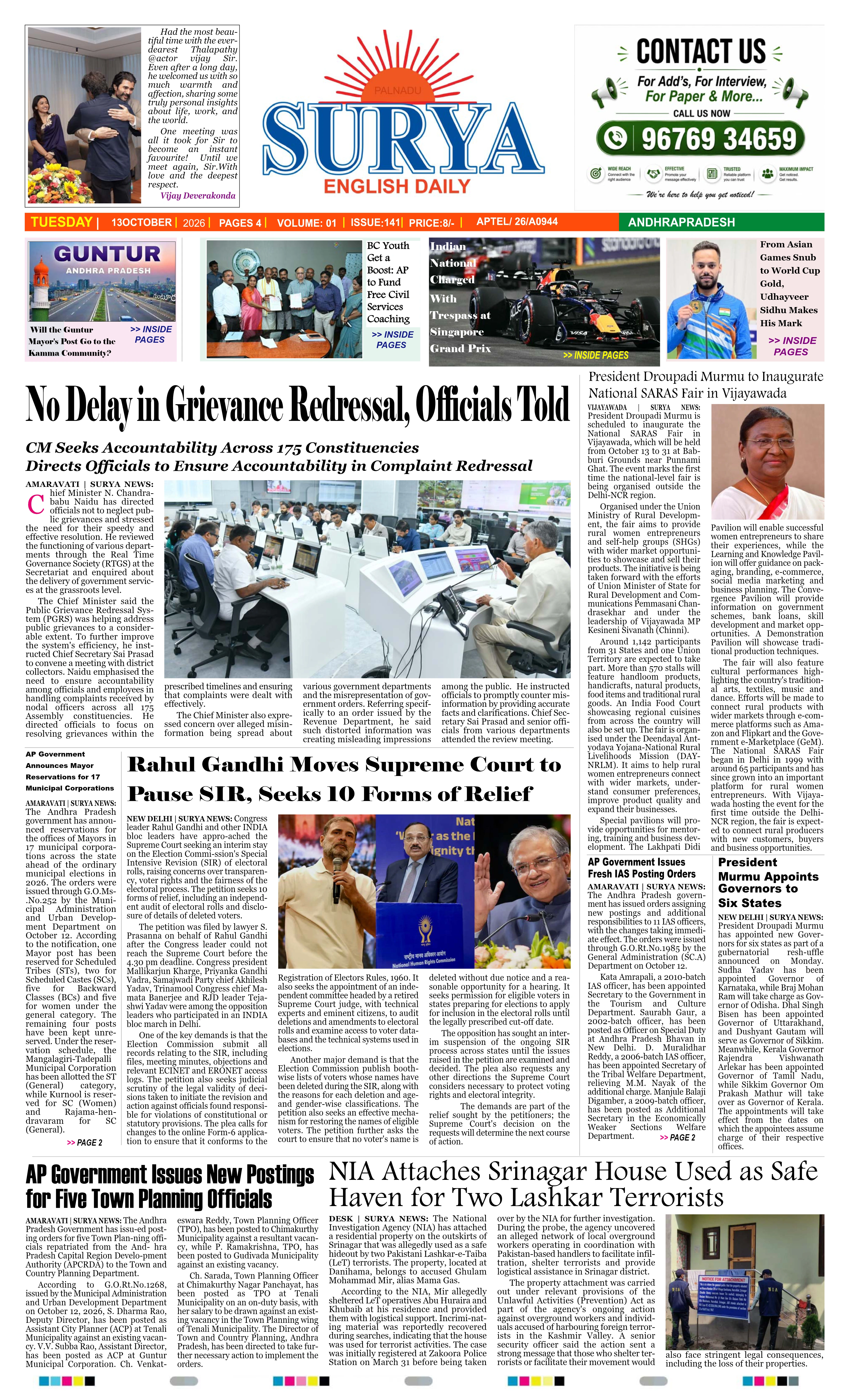 E-Paper Page